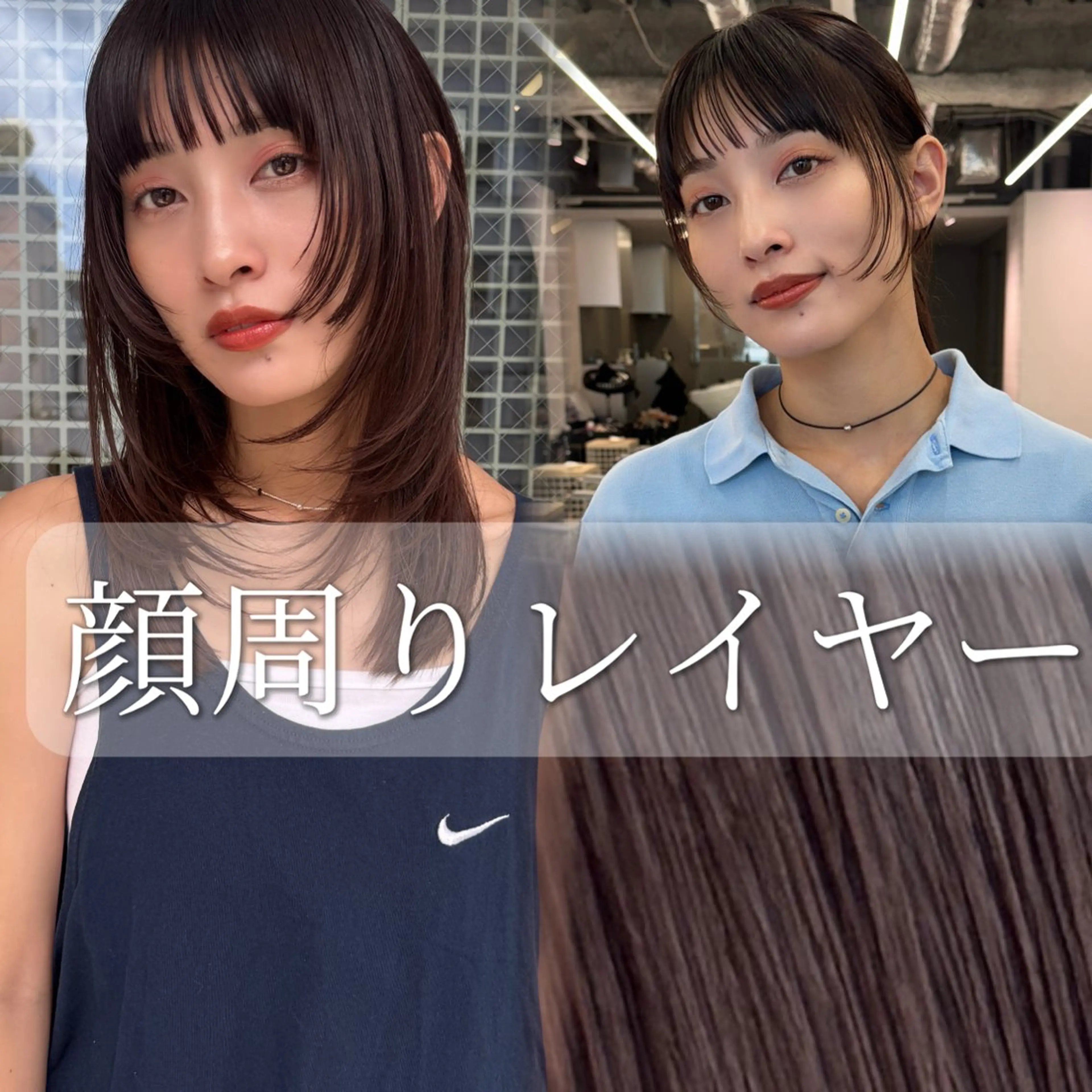 【⚡️当日予約限定クーポン⚡️】💕レイヤーカット➕艶カラー➕Aujuaトリートメント💕の写真
