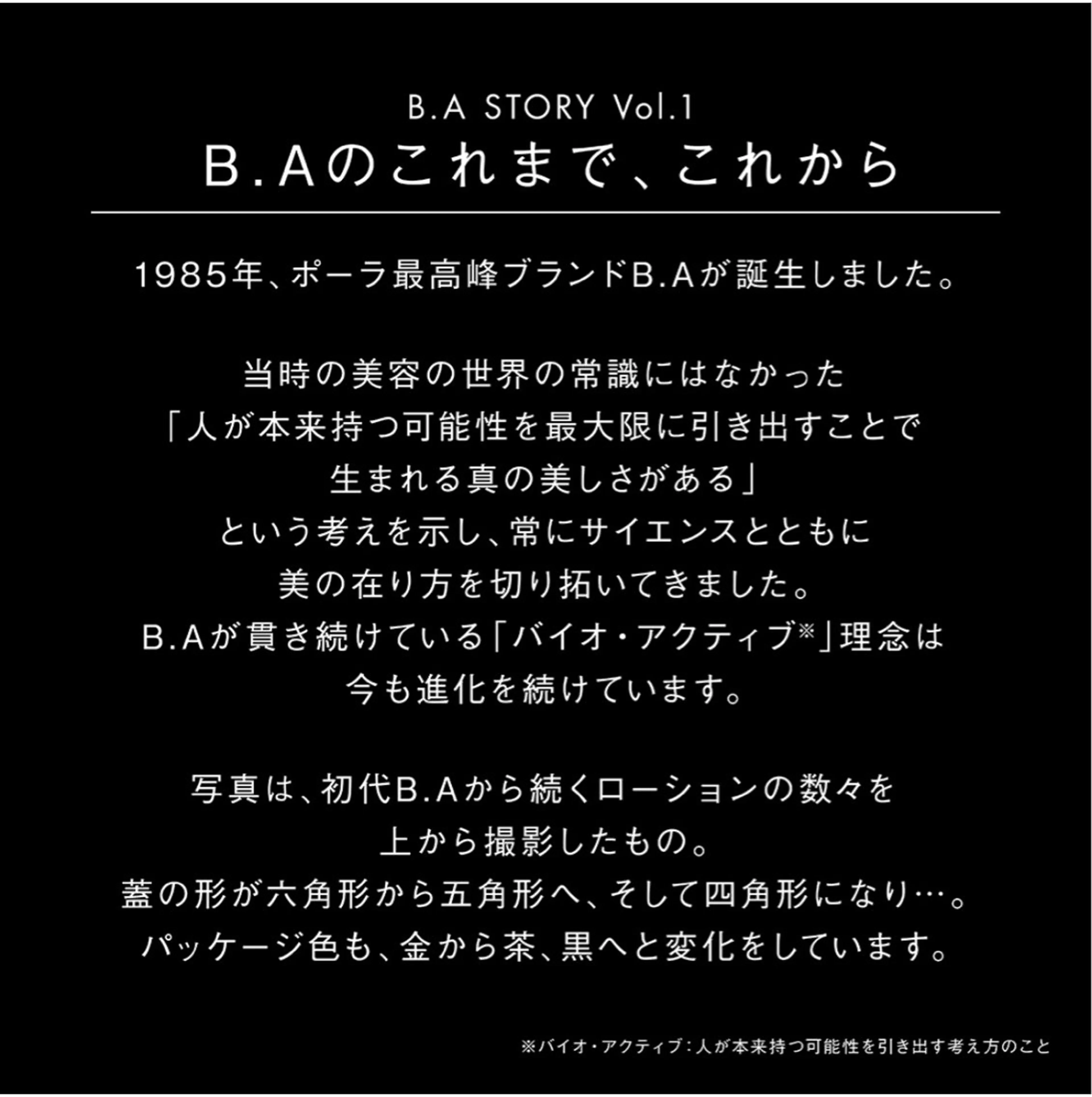 エステ リラク POLAクリスタル Lavie進士のエステ・リラクイメージ