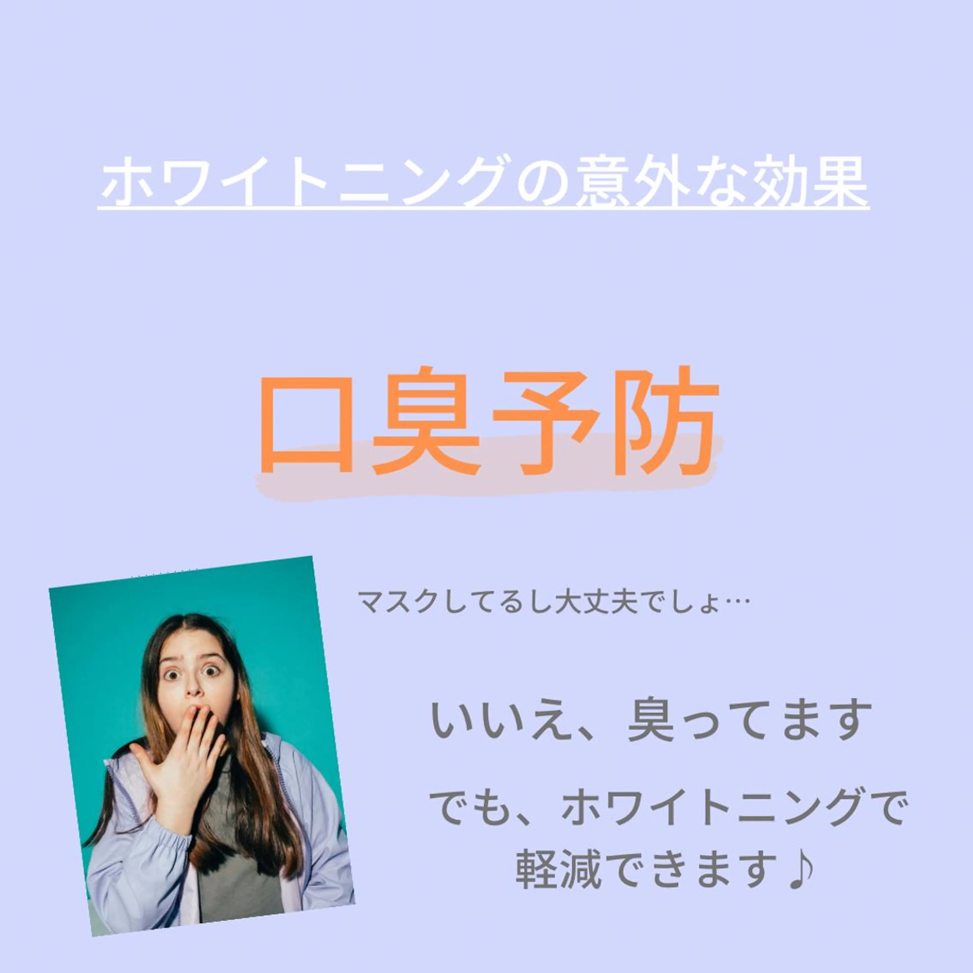 お手軽ホワイトニングsalon mina所属・武元 奈津美のエステ・リラクイメージ