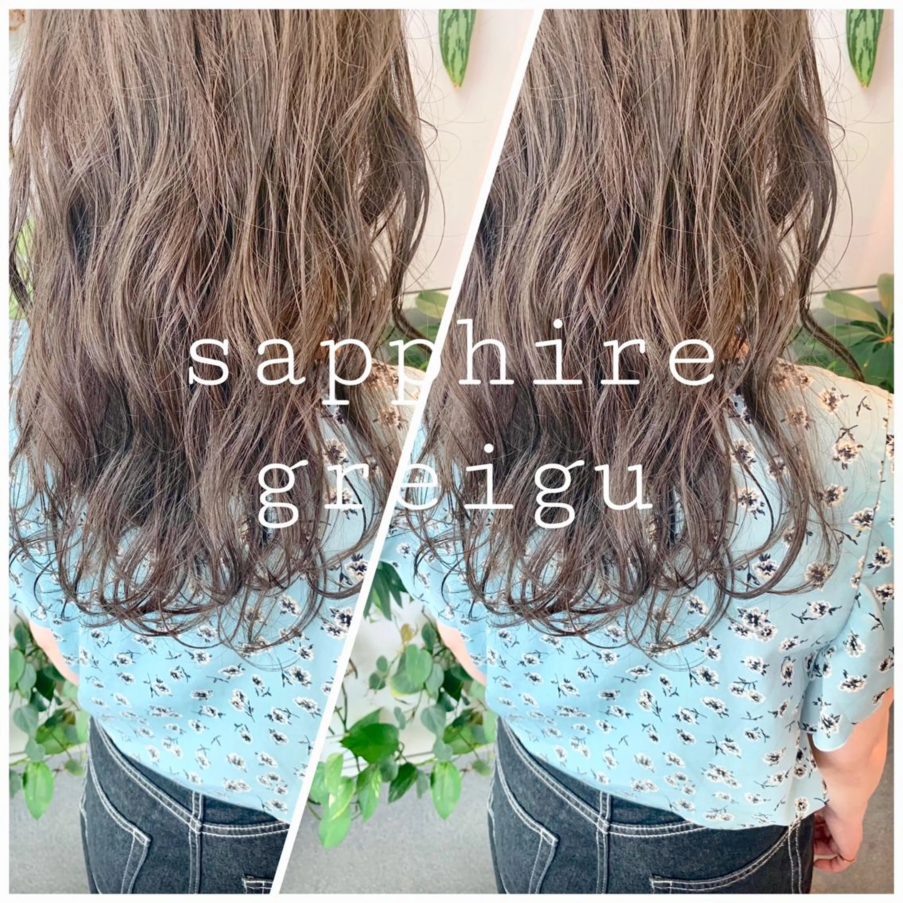 ミディアム ヘアカラー トリートメント 東北No.1完全個室 💐梶谷社長のヘアスタイル