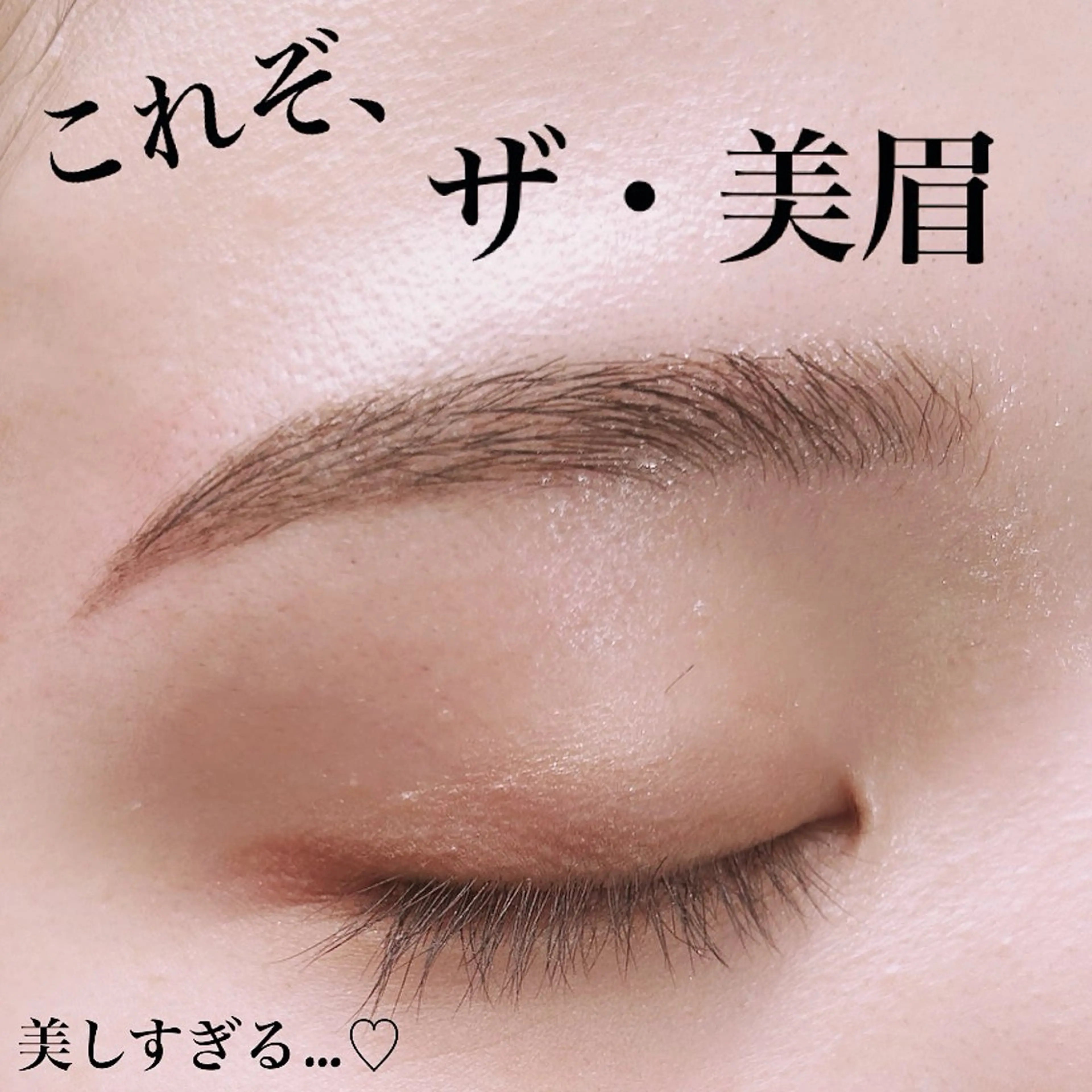 アイブロウ ワックス脱毛 眉カット Glimpse eyelashのエステ・リラクイメージ