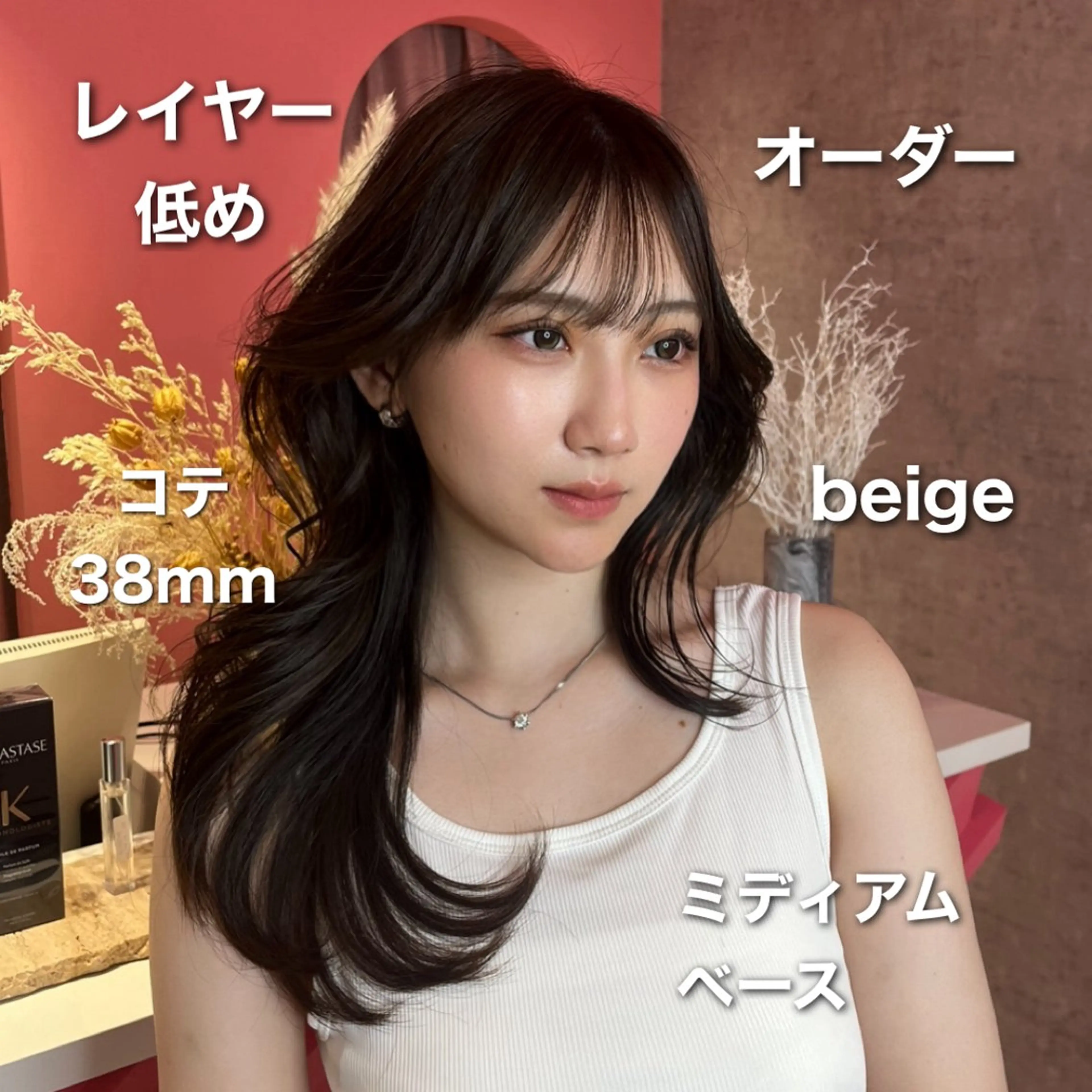 セミロング カラー 山崎/韓国縮毛矯正 レイヤー髪質改善のヘアスタイル