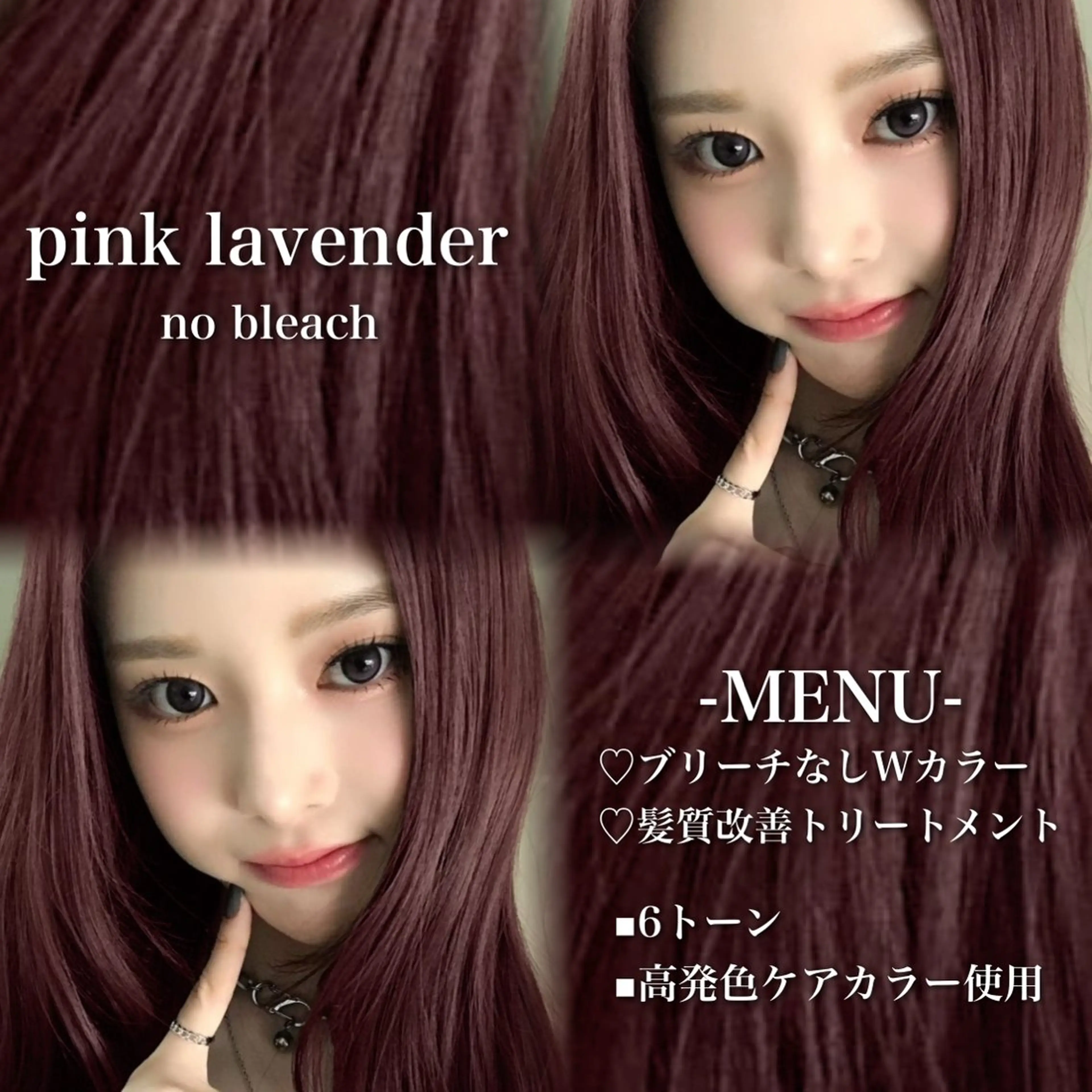 ロング カラー ブリーチ 髪質改善 トリートメント ヘアカラー 💗愛され暖色💗 ピンク/レッド💗のヘアスタイル