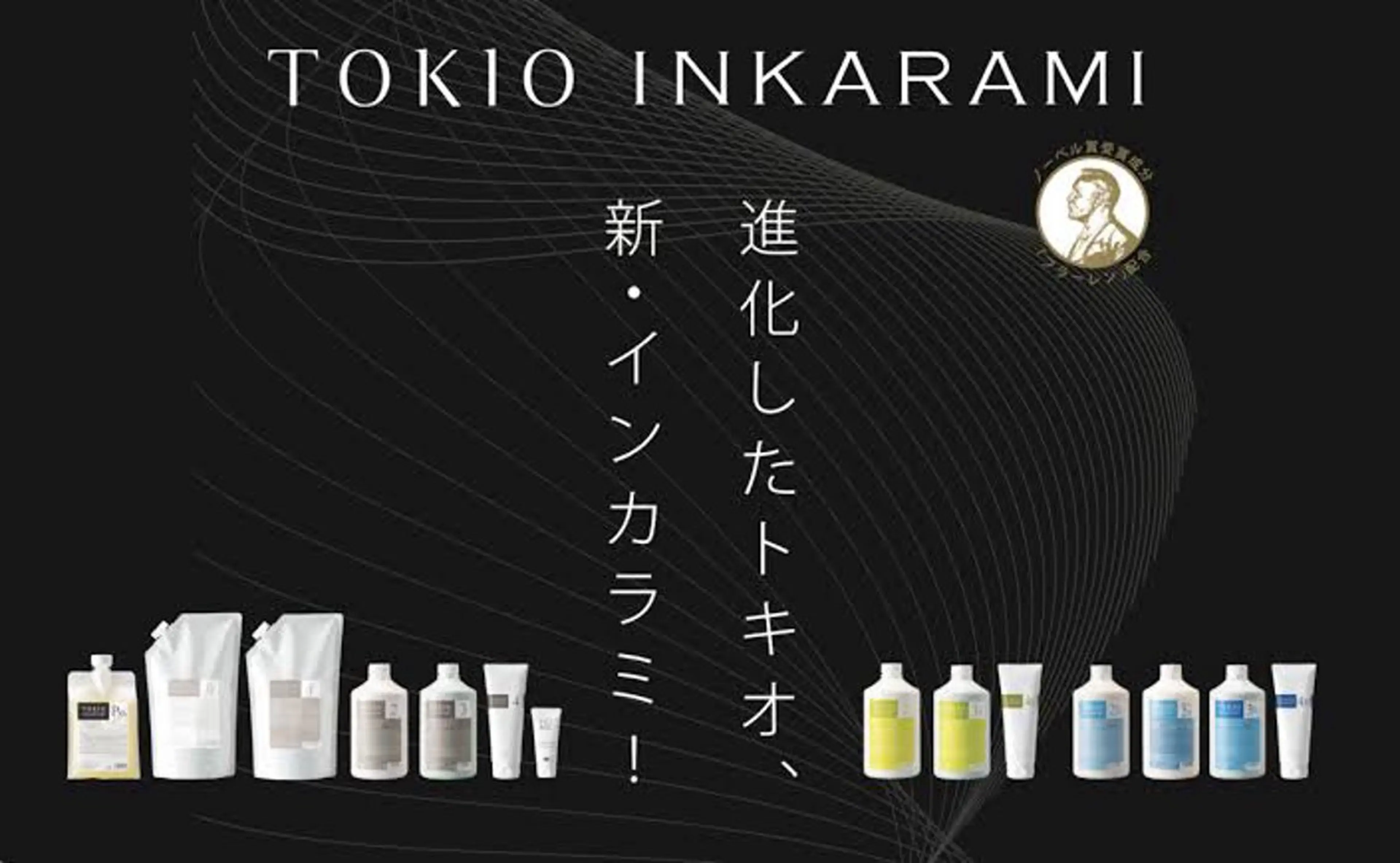 【髪質改善カラーコース】TOKIOトリートメント➕カラーの写真