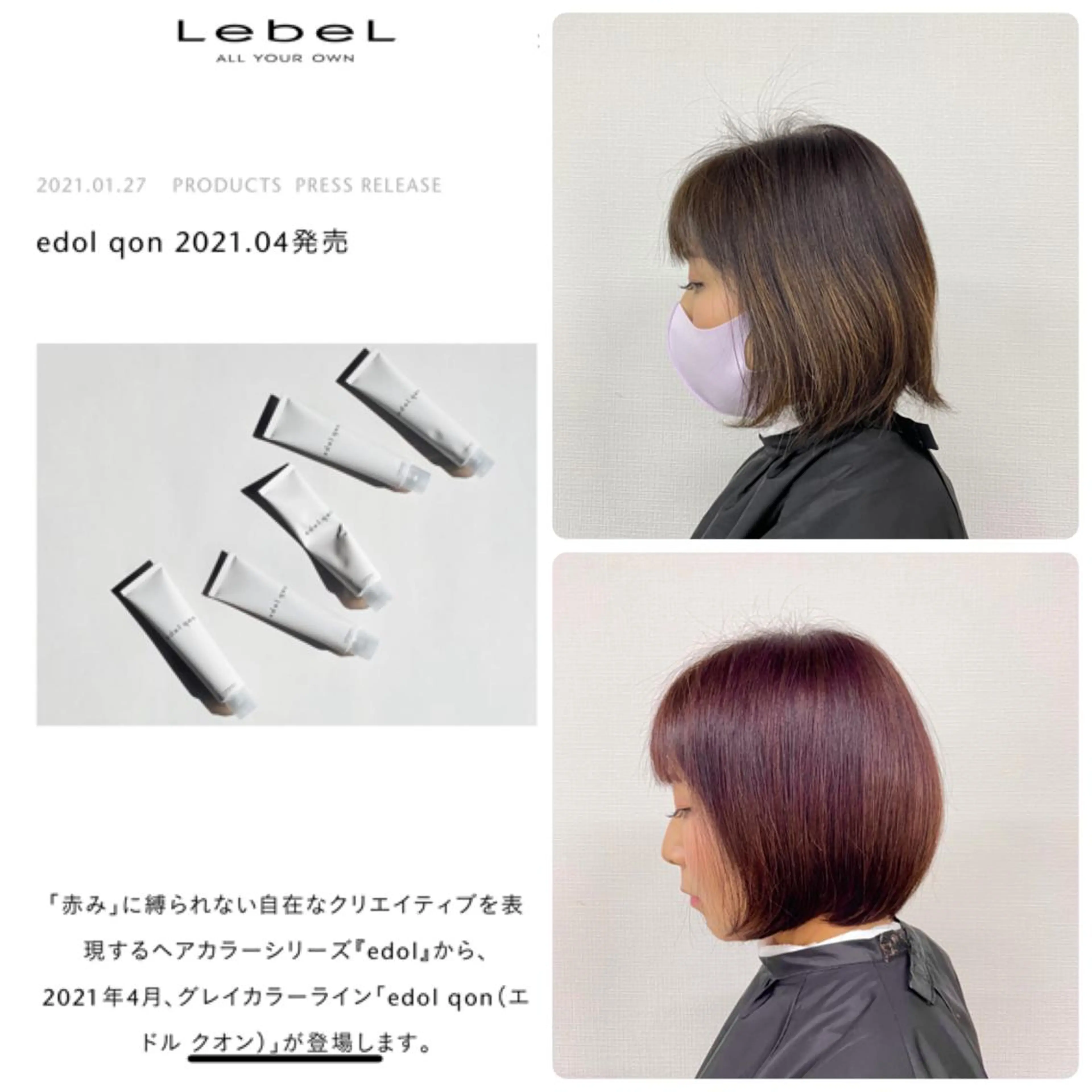 セミロング カラー 名駅Private Salon　Noaのヘアスタイル