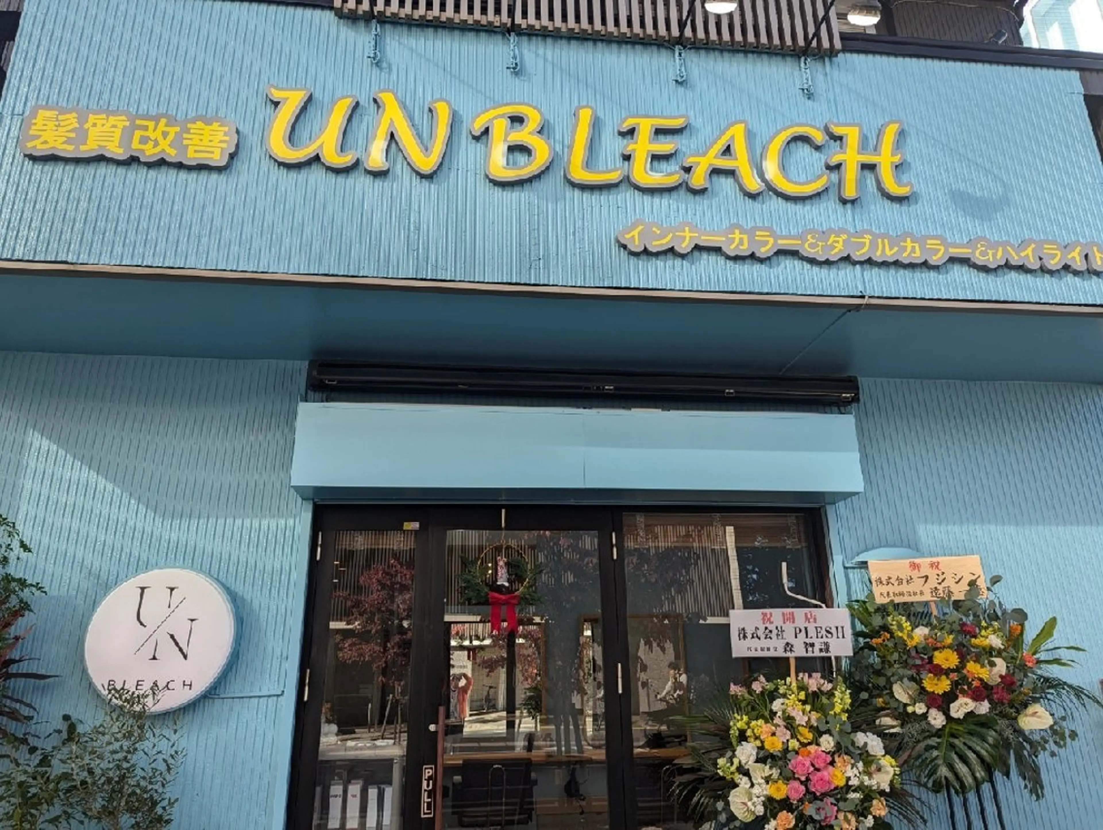 髪質改善アンブリーチ 店長みやけななのヘアスタイル