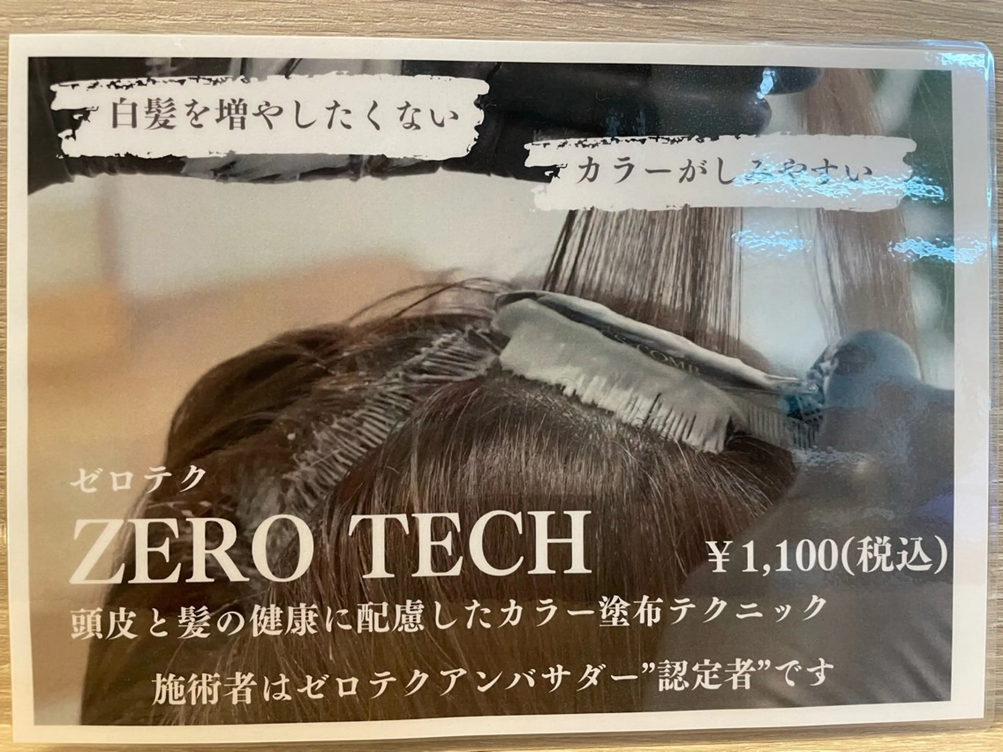 カラー bless所属・shoki カットモデル大募集のヘアスタイル