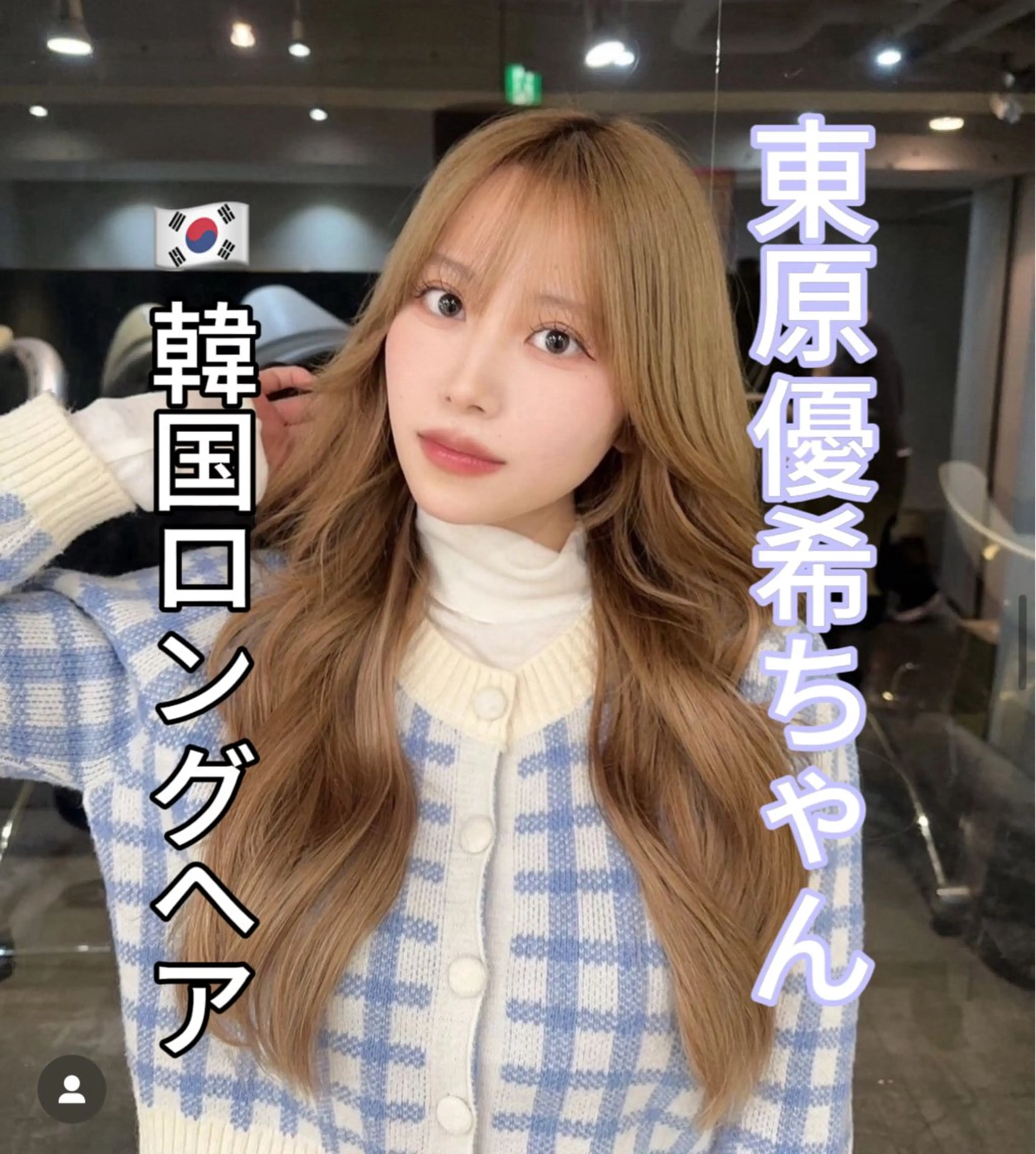 エクステ 二宮 陽太のヘアスタイル