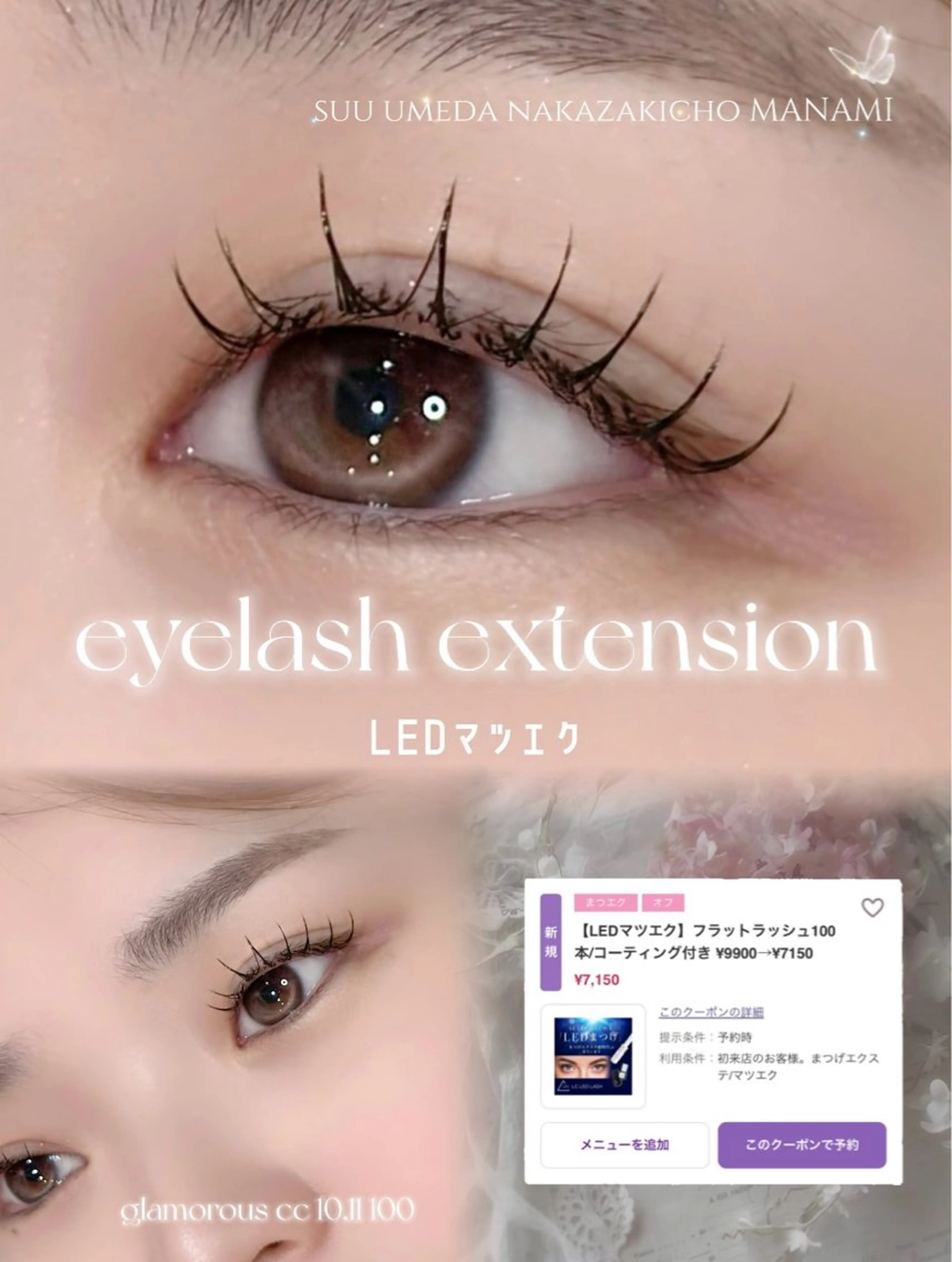 マツエク・マツパ マツエク 韓国束感まつげ｜ MANAMI🧸のマツエク・マツパデザイン