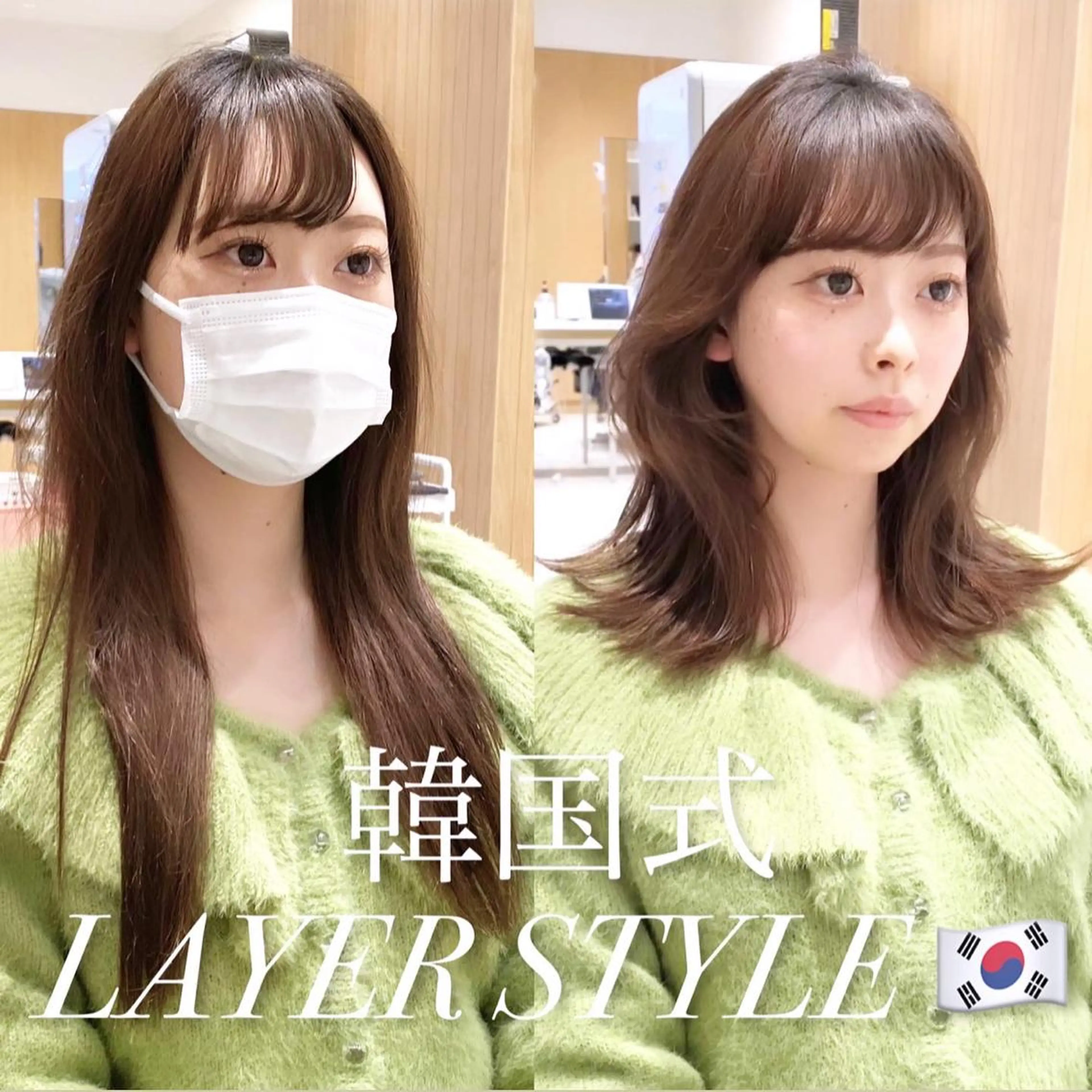 ミディアム 韓国風ヘア レイヤーカット カット ヘアカラー トリートメント 韓国くびれレイヤー 🇰🇷はづきのヘアスタイル