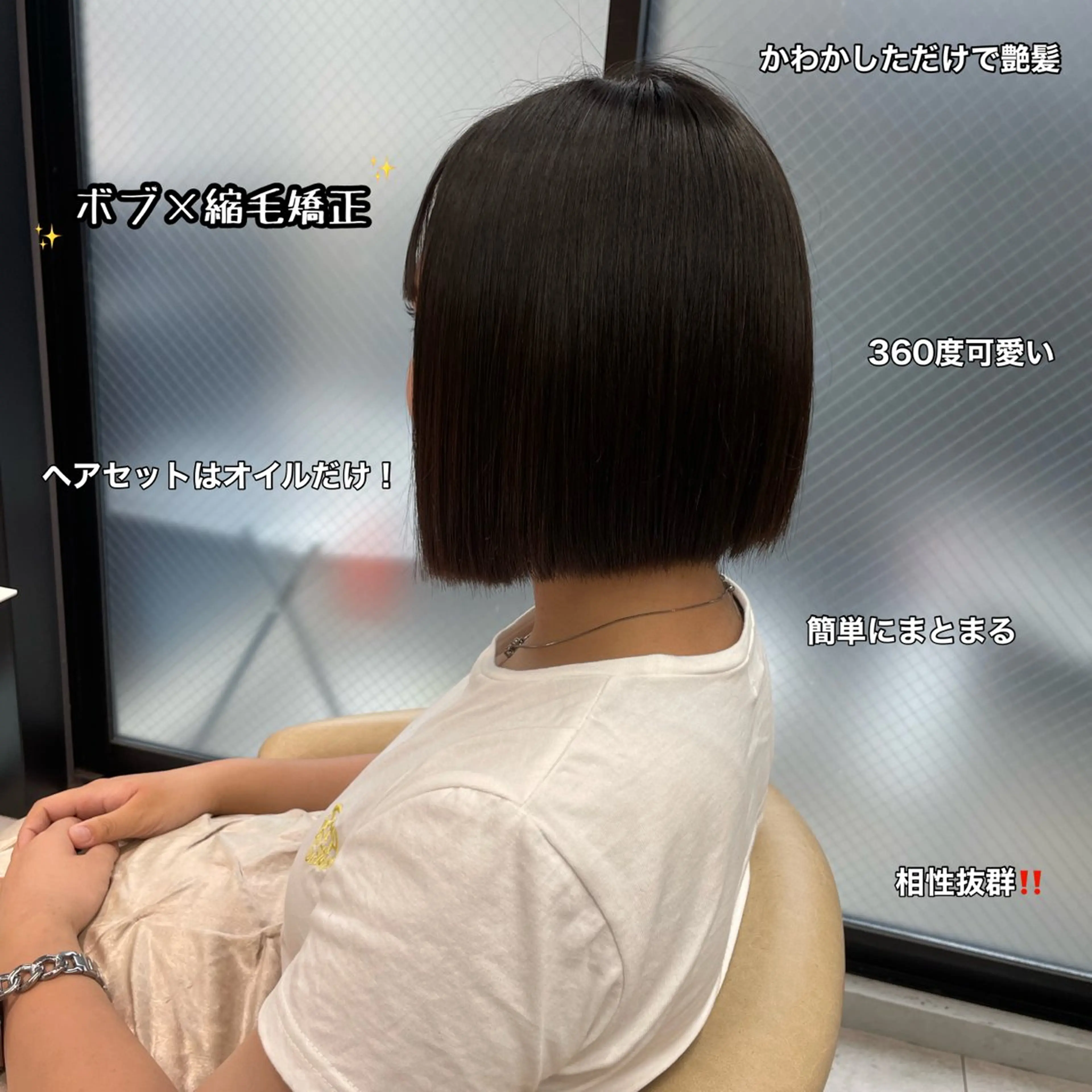 ショート 縮毛矯正 🫧美髪縮毛矯正🫧 ボブ🎀ひなのヘアスタイル