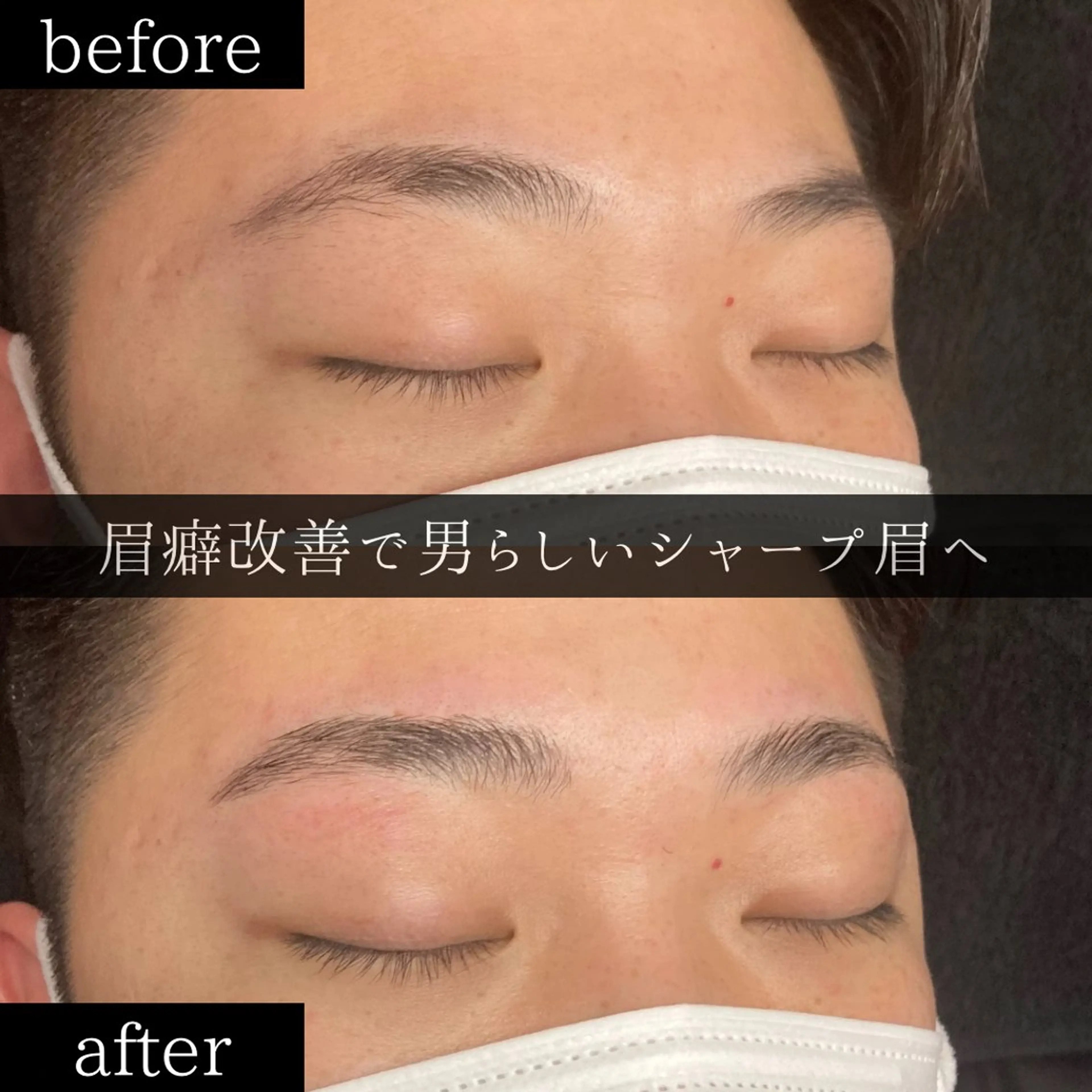 メンズ アイブロウ ハリウッドブロウリフト メンズアイブロウ メンズ眉毛サロン you 千葉店 【眉毛専門店】所属・Akasaki Yuseiの眉毛・アイブロウイメージ