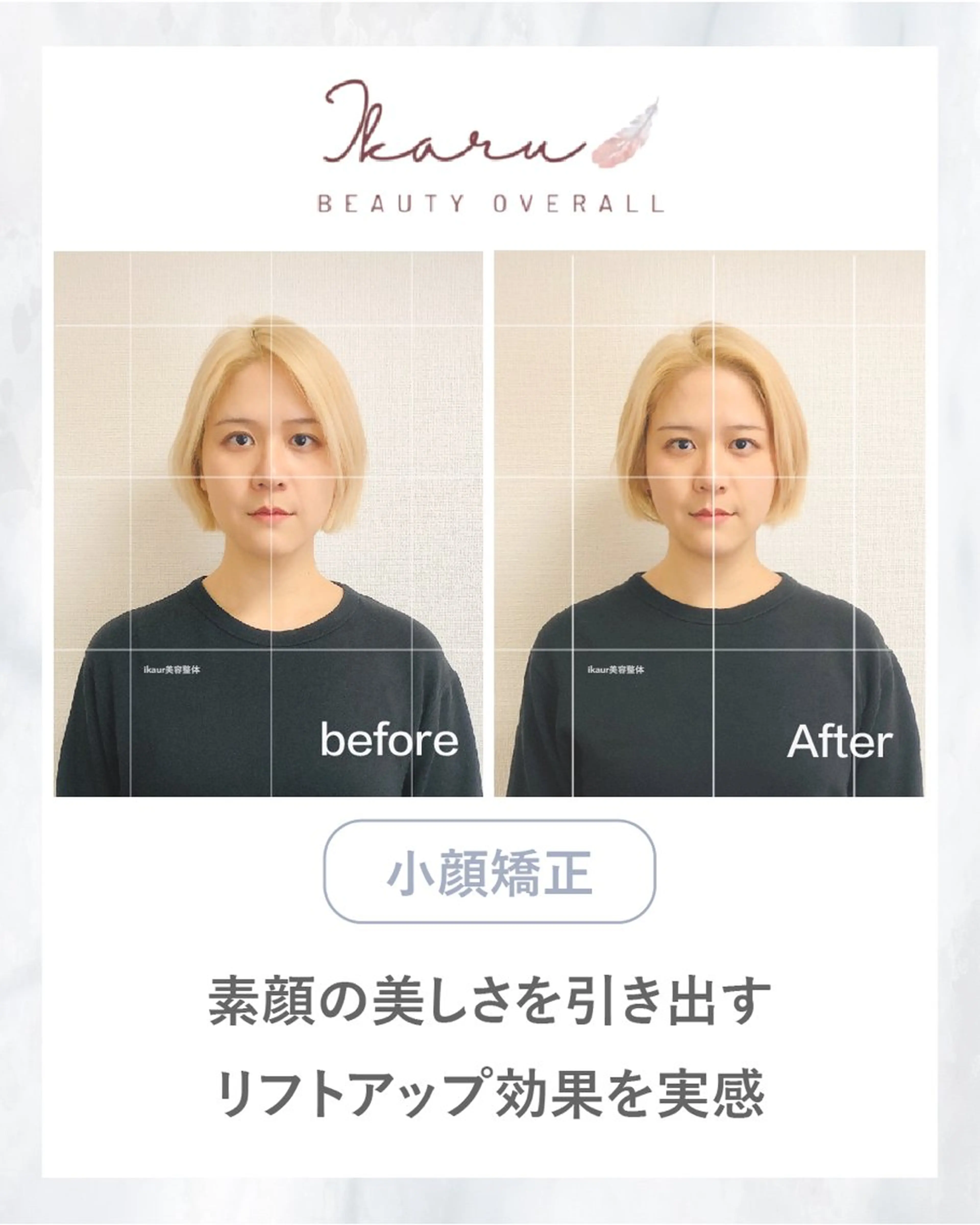 【初回体験】人気No.1★小顔矯正＋姿勢矯正（60分） ¥12000→¥7000の写真