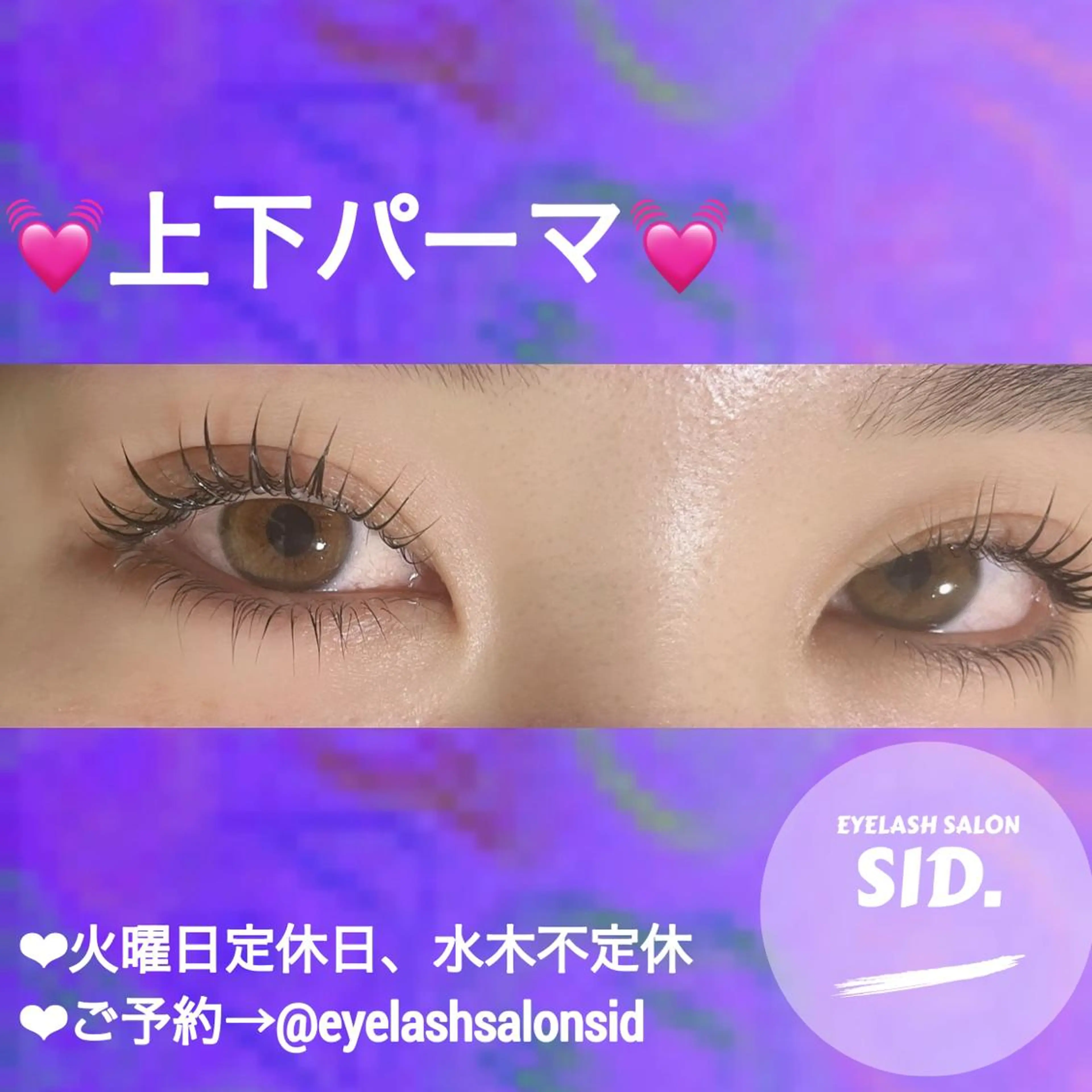 マツエク・マツパ アイブロウ マツパ eye lash salon SIDのマツエク・マツパデザイン