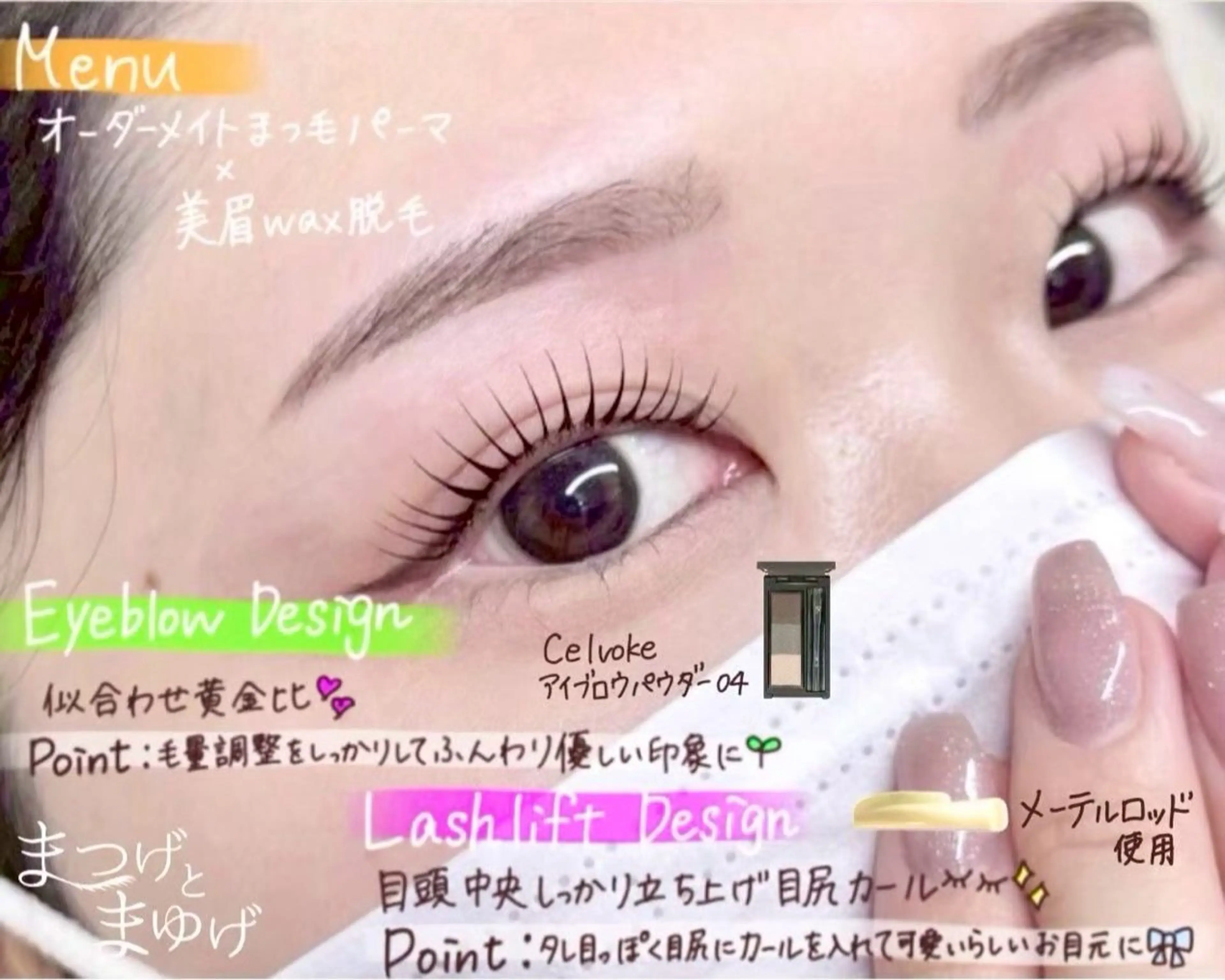 マツエク・マツパ 一重×まつ毛パーマ み ゆのマツエク・マツパデザイン