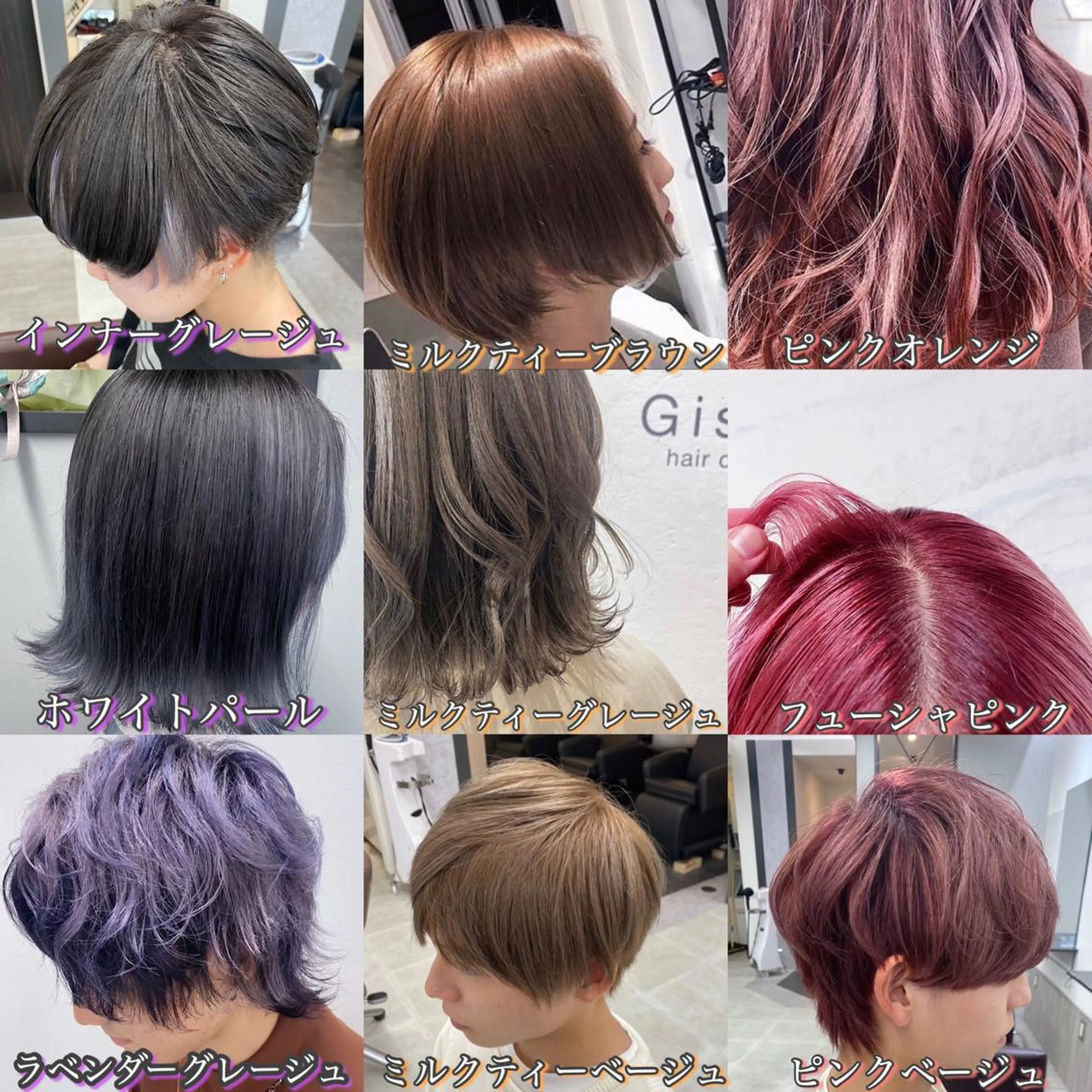 ミディアム カラー jill by gisel＿奥家のヘアスタイル