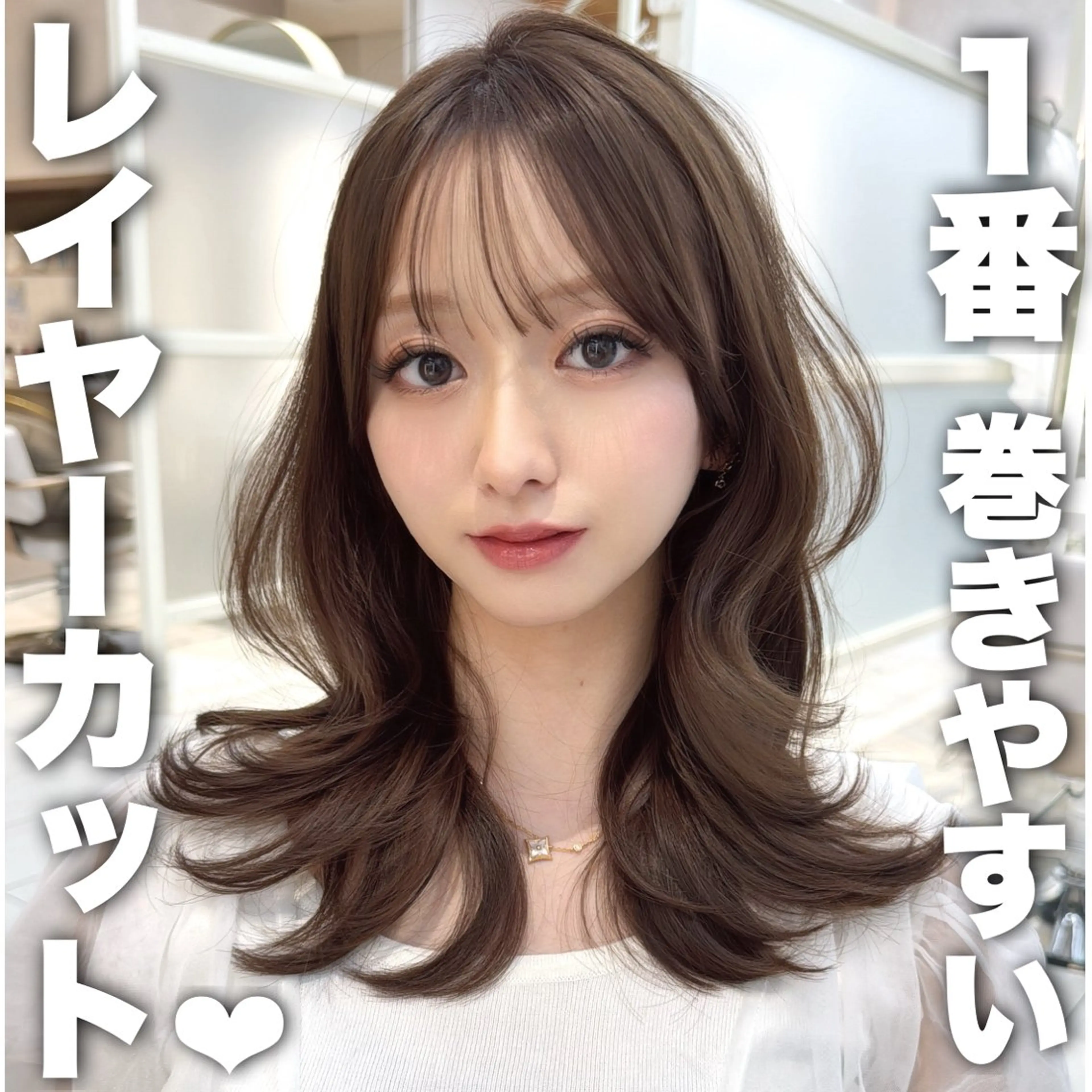 セミロング レイヤーカット/ 顔まわり/アオイのヘアスタイル