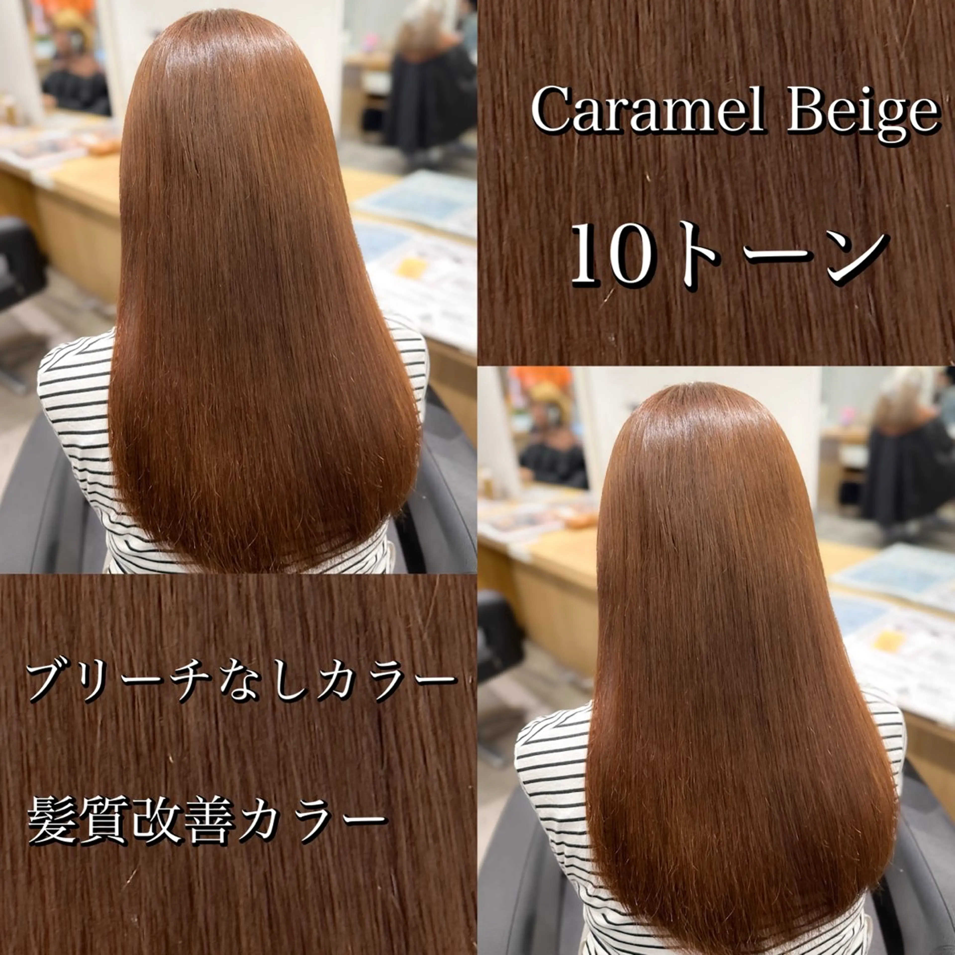 ロング カラー ベージュカラー 髪質改善 カット ヘアカラー 雰囲気似合わせ/永田 汰伊智/艶カラー🫧のヘアスタイル