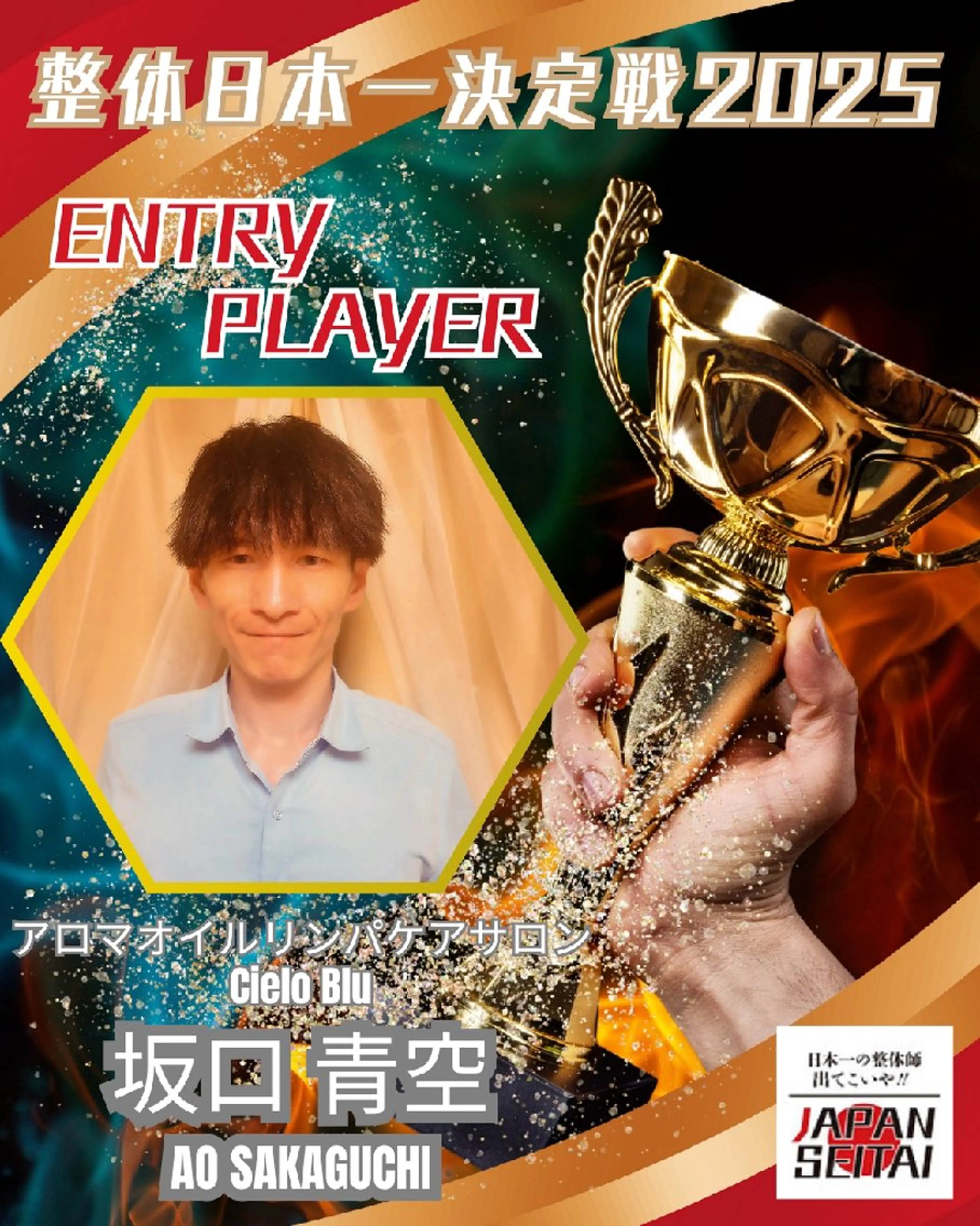 メンズリラク Mare Bluのエステ・リラクイメージ