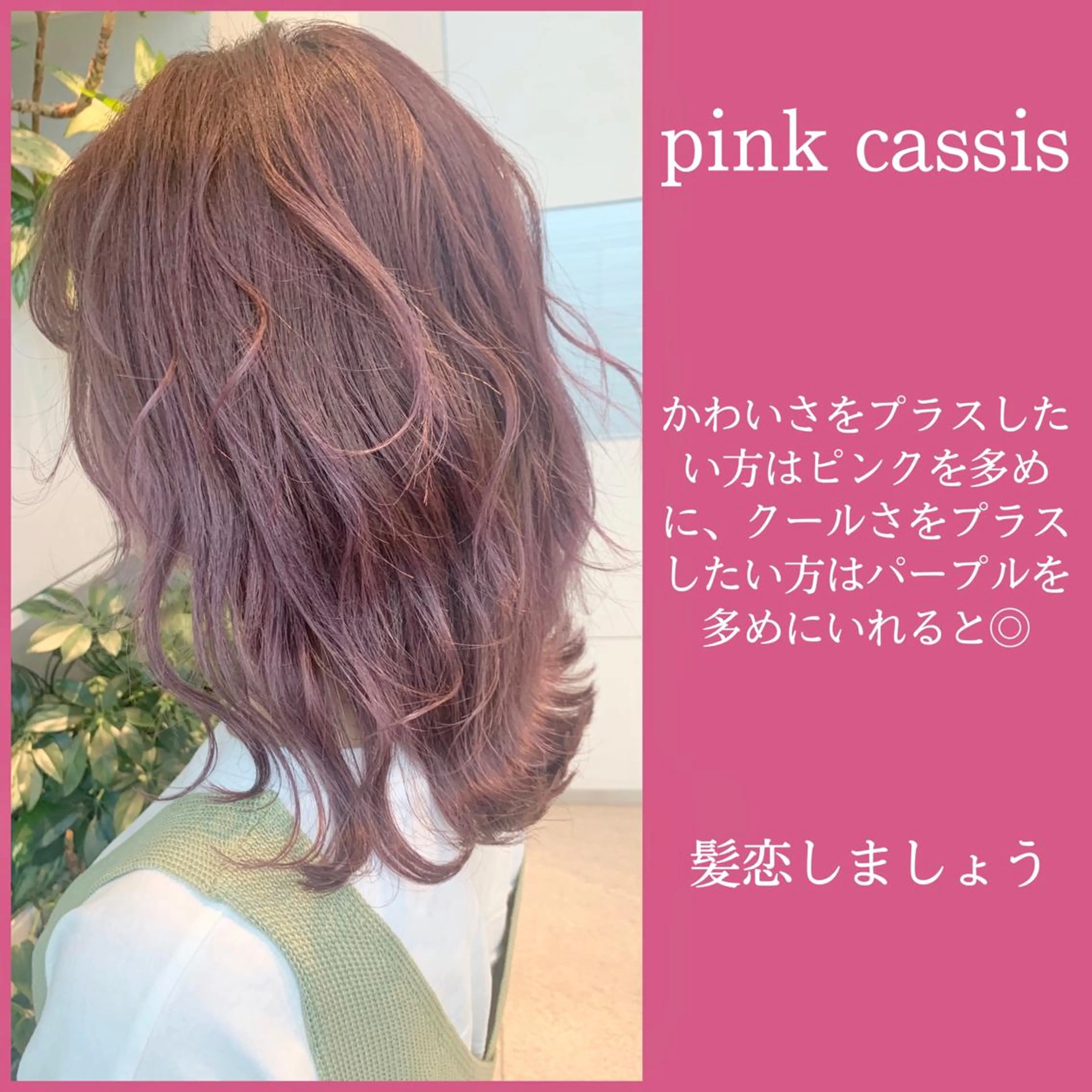 ミディアム ヘアカラー トリートメント 当日予約OK💐社長 💐完全個室美容室のヘアスタイル