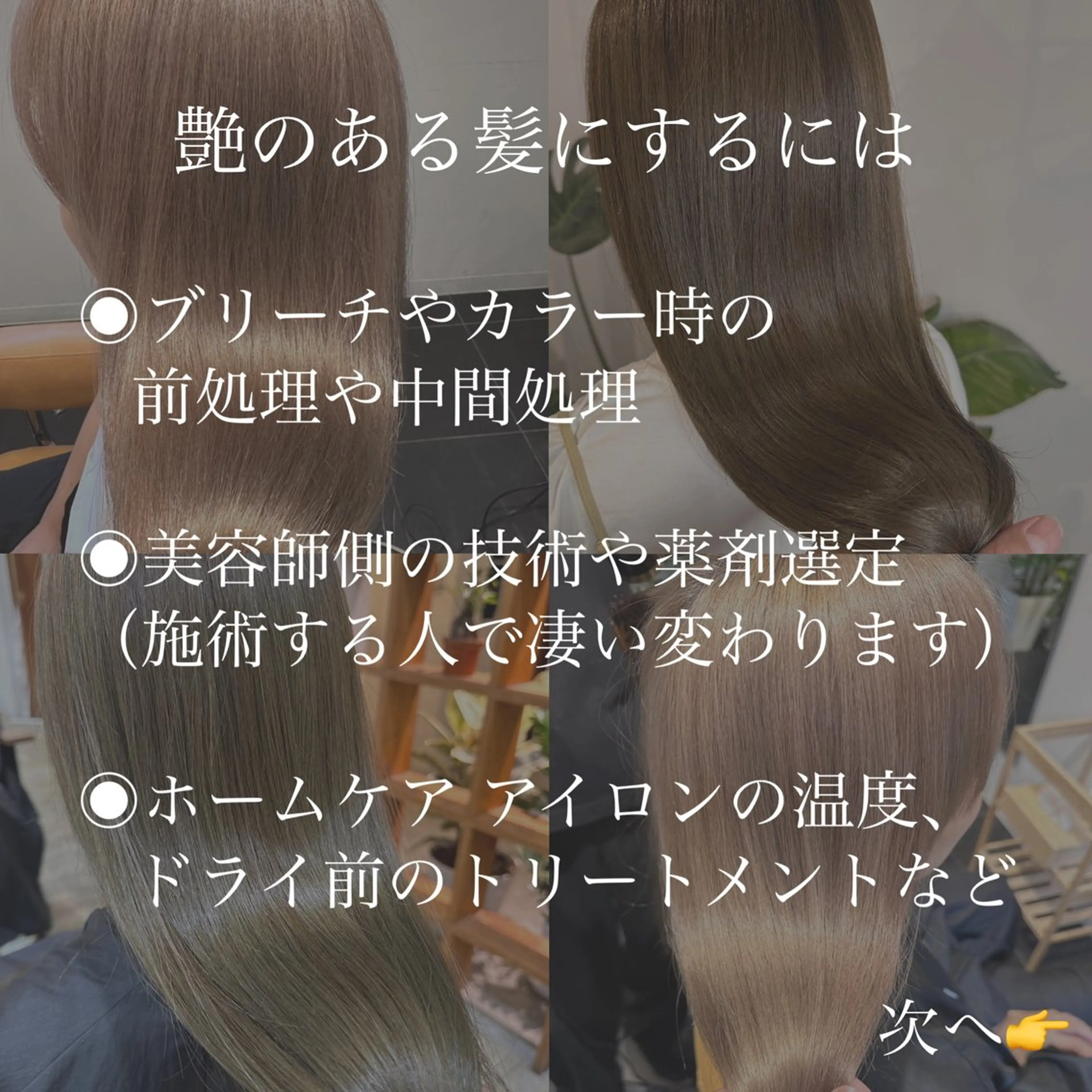 ロング カラー ベージュカラー ブリーチ ケアブリーチ デザインカラー ダブルカラー peakshair所属・北堀江メンズパーマ 特化◎下村悠人のヘアスタイル