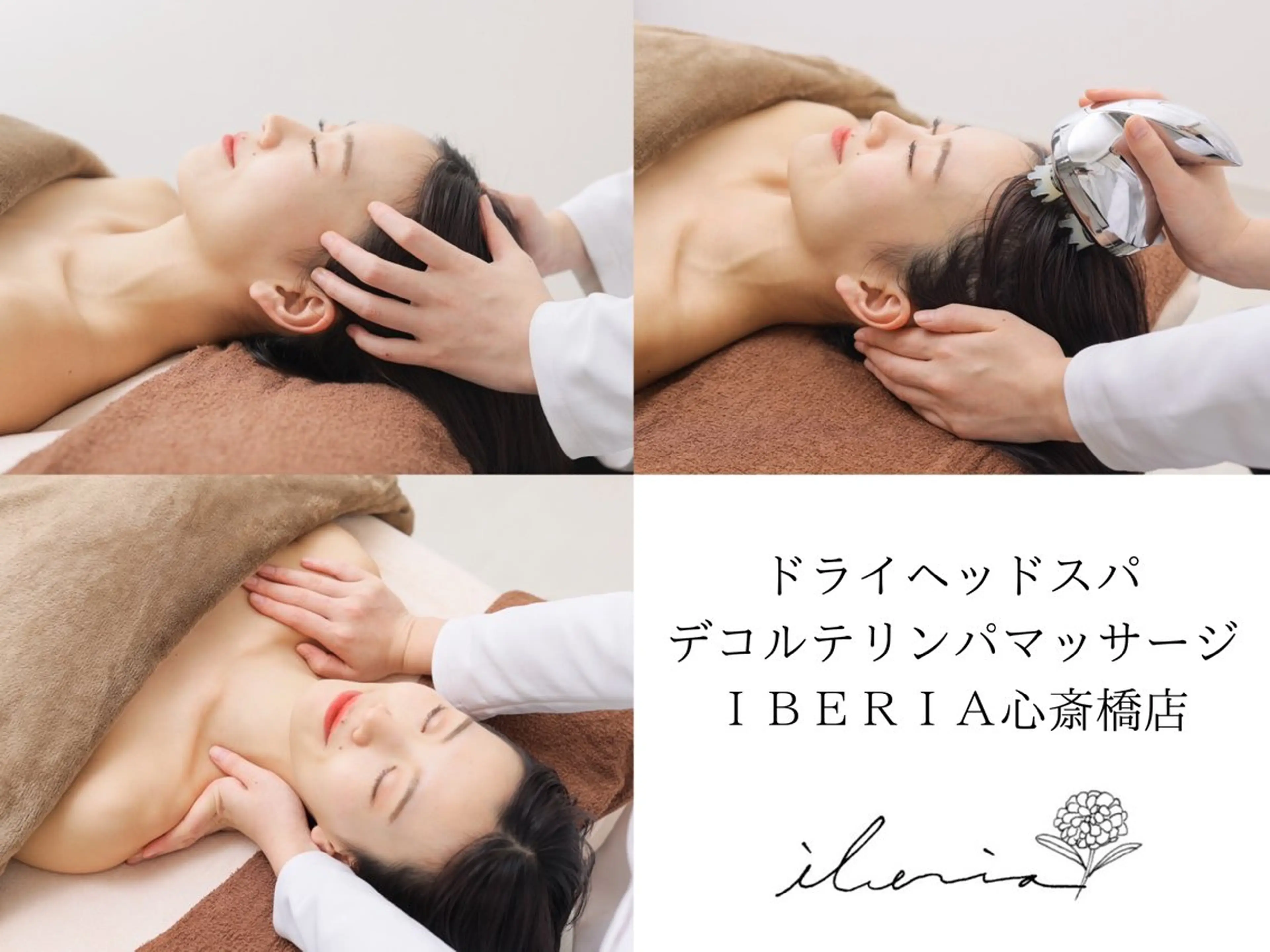 IBERIA心斎橋店 🌼凝り小顔美肌痩身のエステ・リラクイメージ