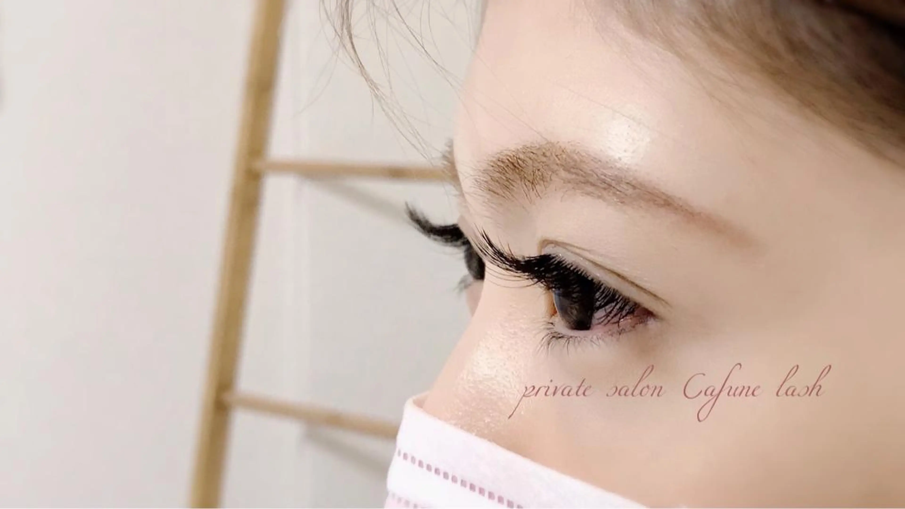 マツエク・マツパ private salon Cafune lash《カフネラッシュ》所属・Cafune lashのマツエク・マツパデザイン