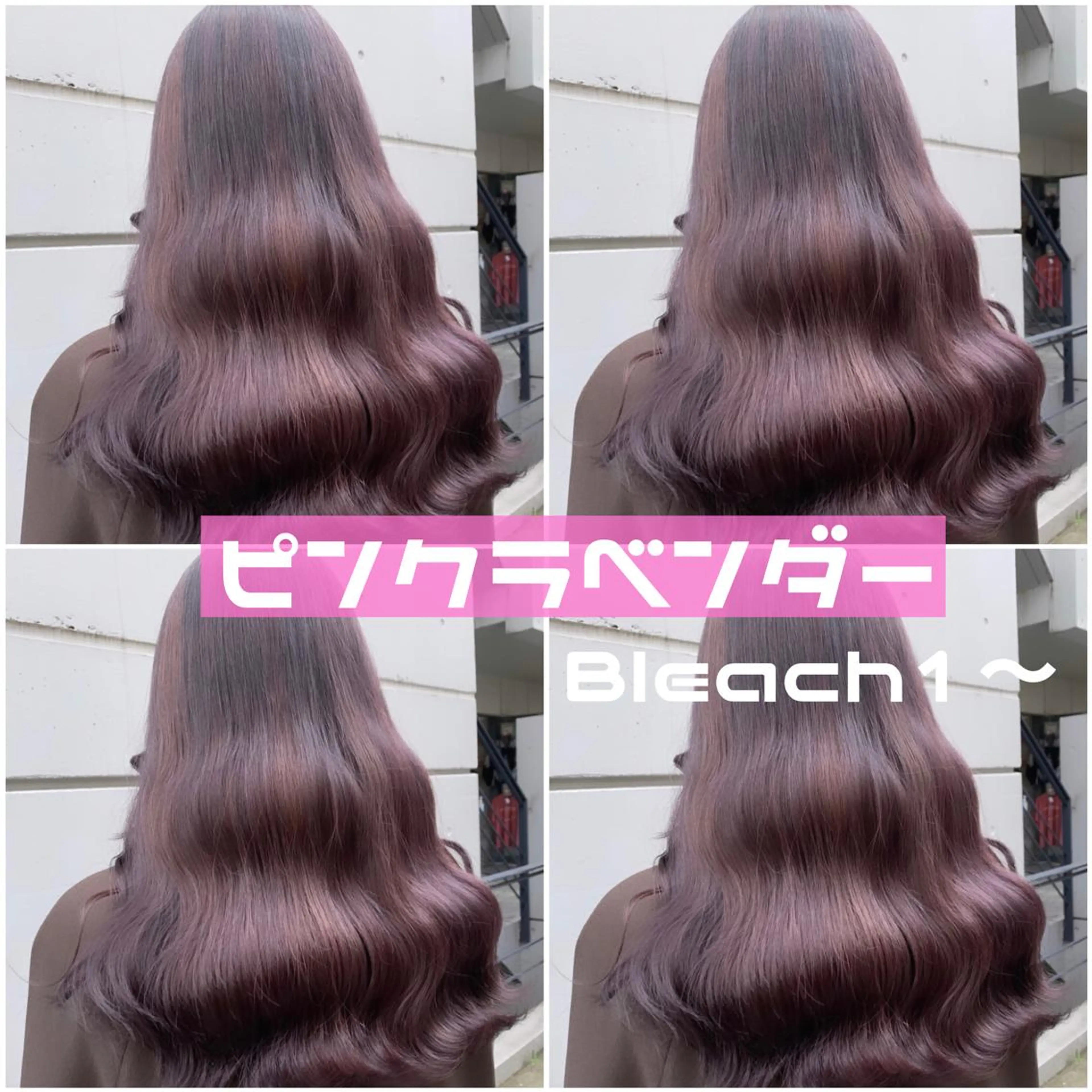 ロング カラー ヘアアレンジ ラベンダーカラー ピンクカラー ピンクラベンダー ヘアカラー トリートメント ヘアセット 髪質改善.Hallis 原宿所属・FUMU ❤︎のヘアスタイル