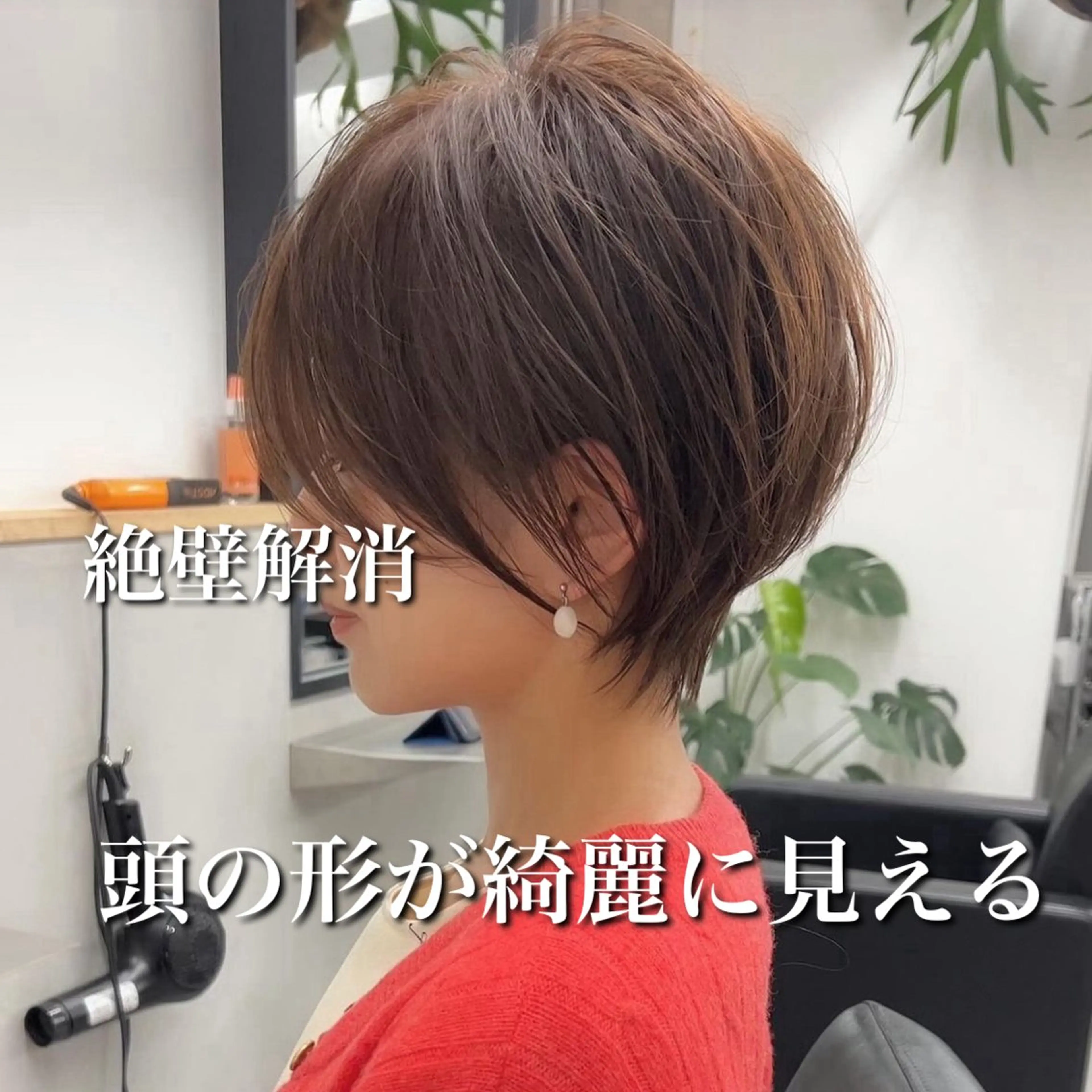ショート カラー カット ヘアカラー トリートメント 縮毛矯正/ボブ 新宿/ショート/航輝のヘアスタイル