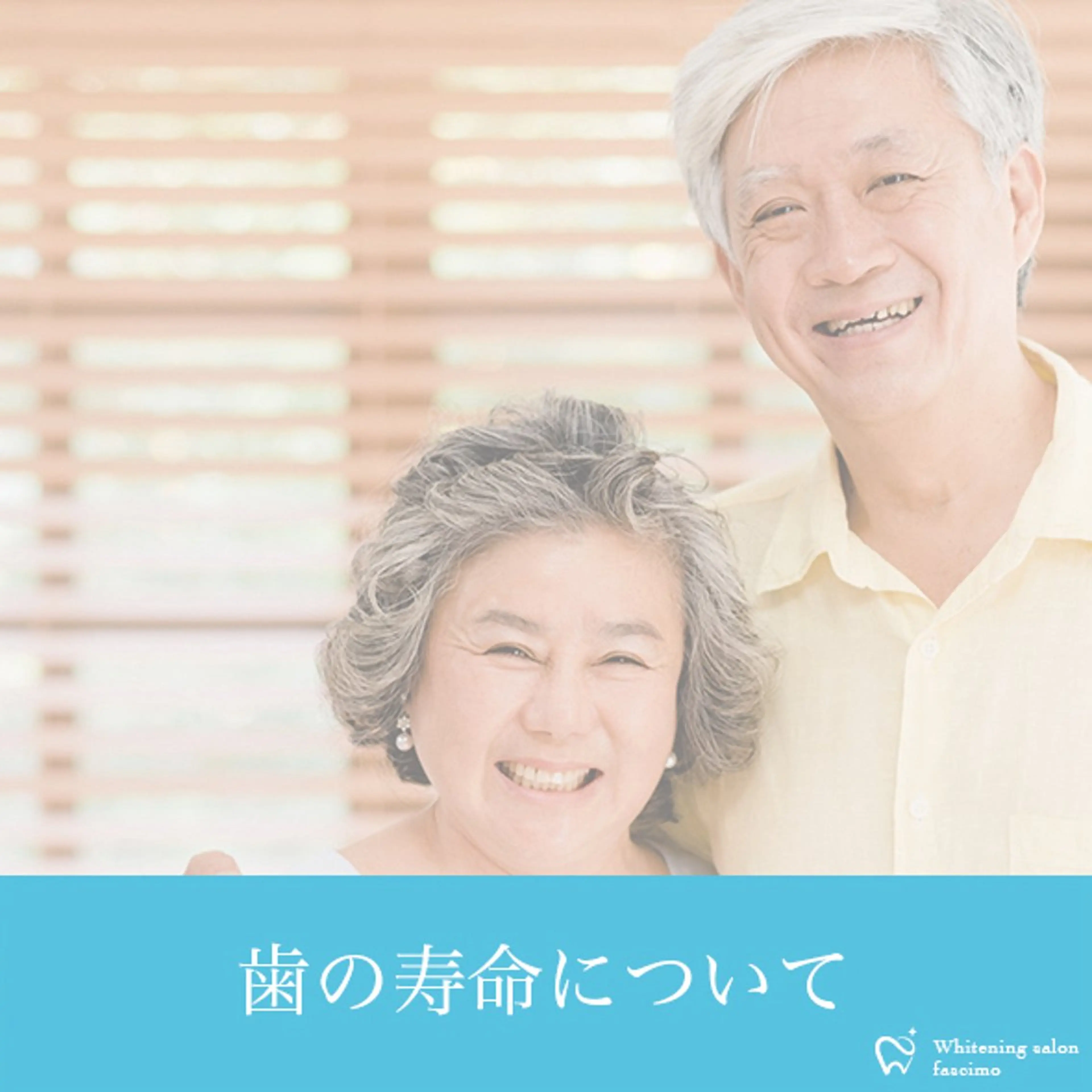 その他 セルフホワイトニングサロンfascimo所属・ホワイトニングサロン fascimo新座店のその他イメージ
