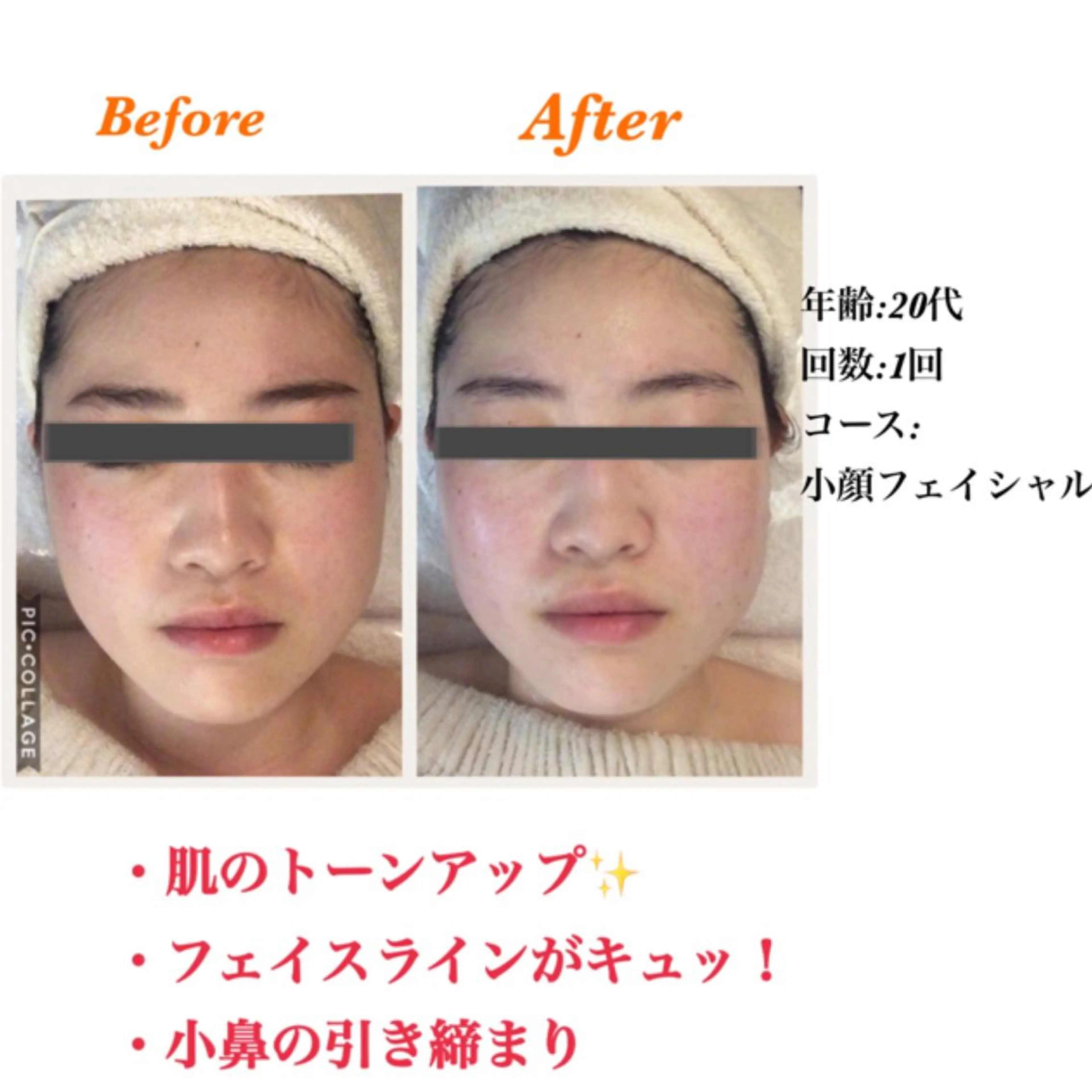 total beauty salon ONE所属・ONE日吉 後藤のエステ・リラクイメージ