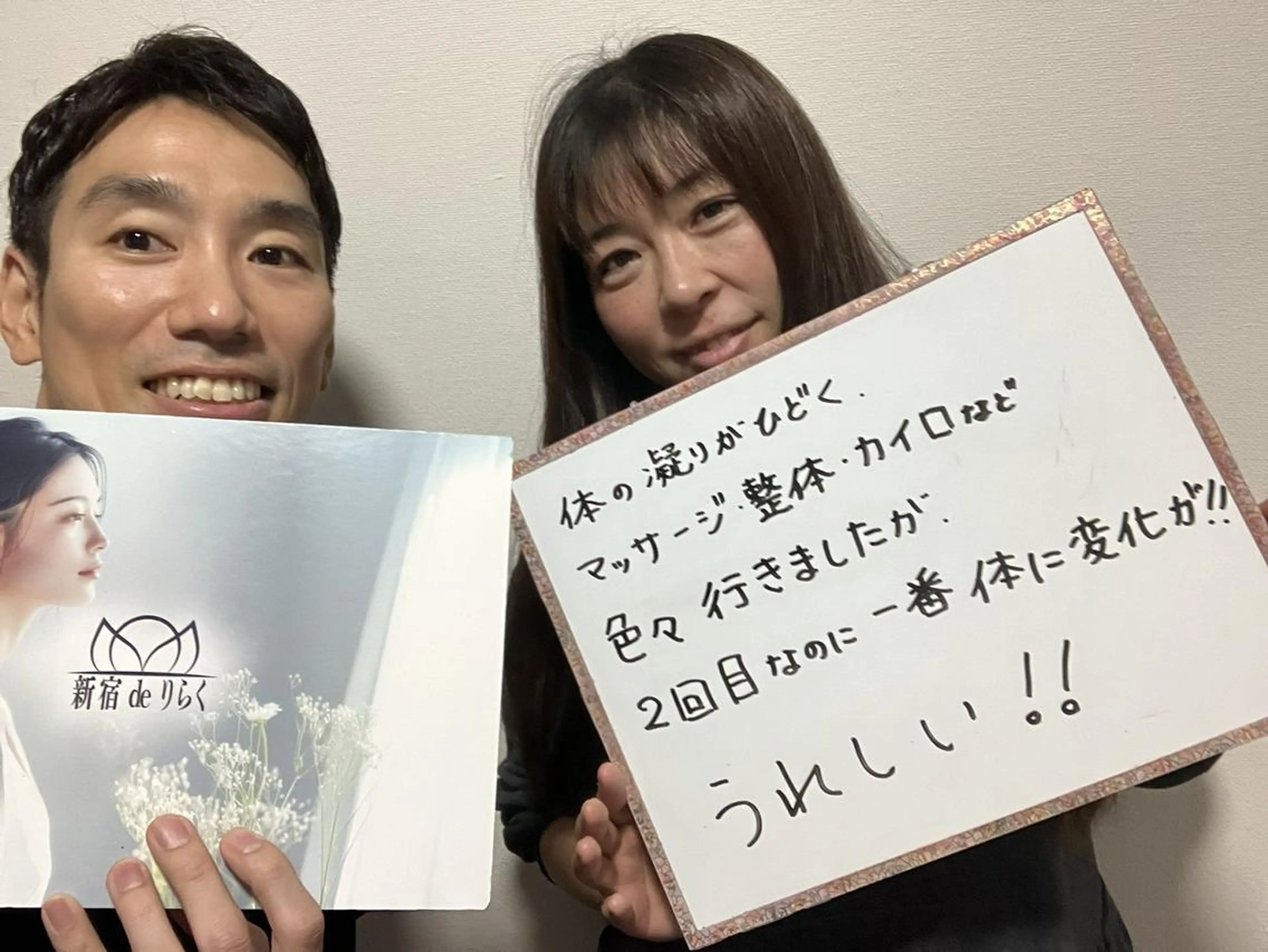 新宿deりらく 深層筋もみほぐし店のエステ・リラクイメージ