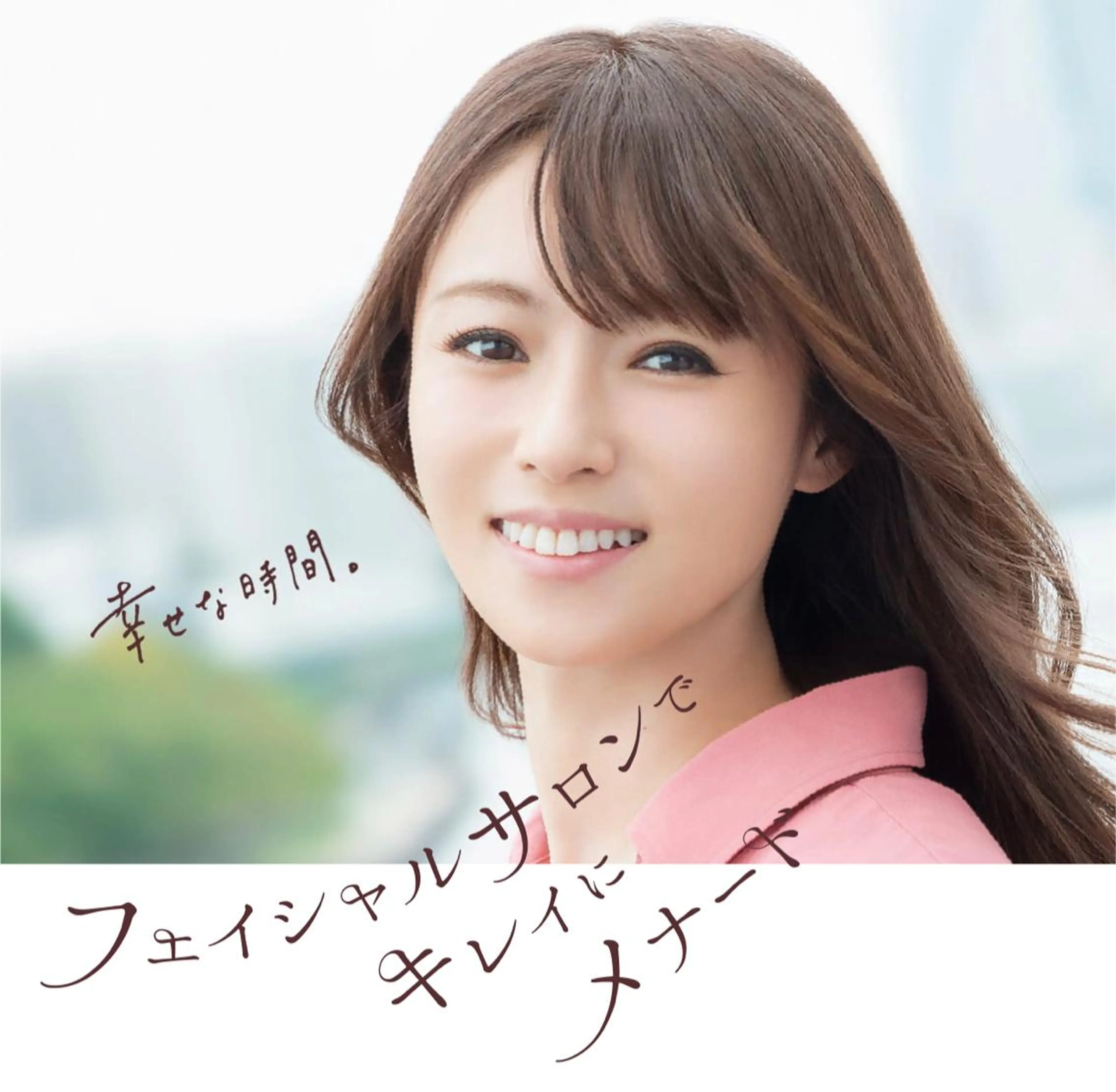 エステ リラク 🏰メナード 益城辻の城🏰のエステ・リラクイメージ