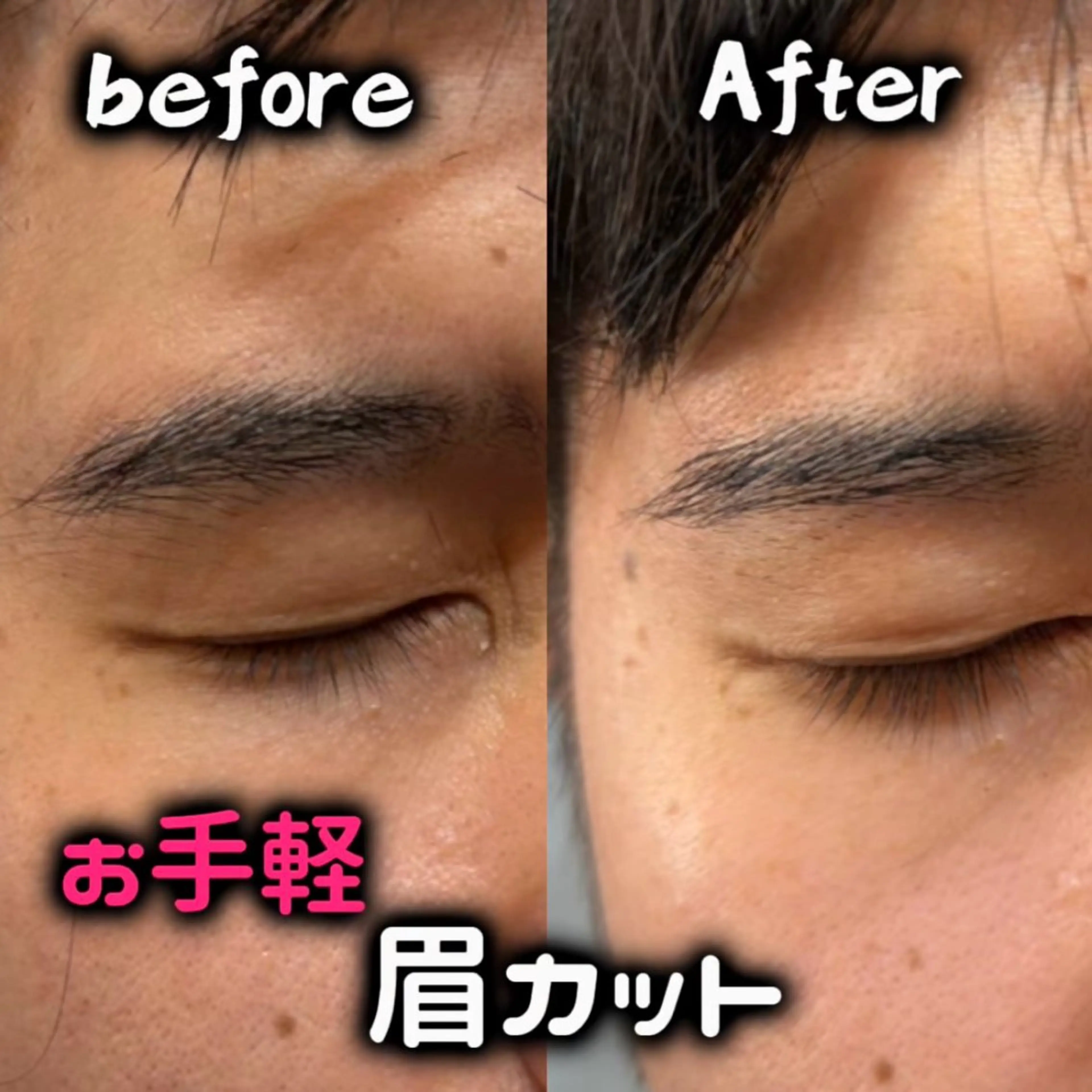 【垢抜け‼️】メンズ眉カット✂︎#眉カット#眉毛サロン#カット#垢抜け#メンズ眉カットの写真