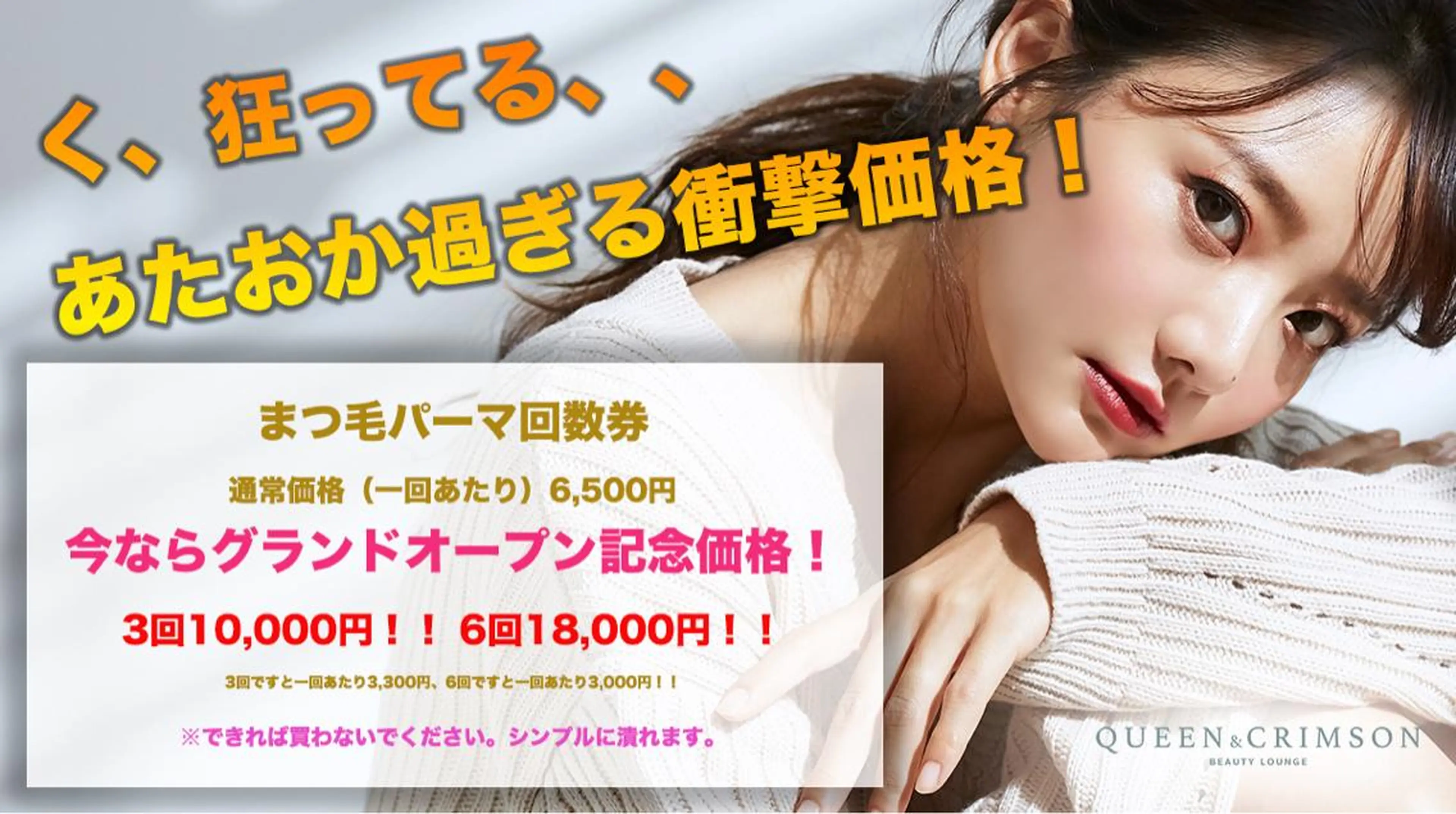 マツエク・マツパ アイブロウ ネイル&アイ QUEEN&CRIMSON所属・眉WAX/ピーリング ホワイトニングの眉毛・アイブロウイメージ