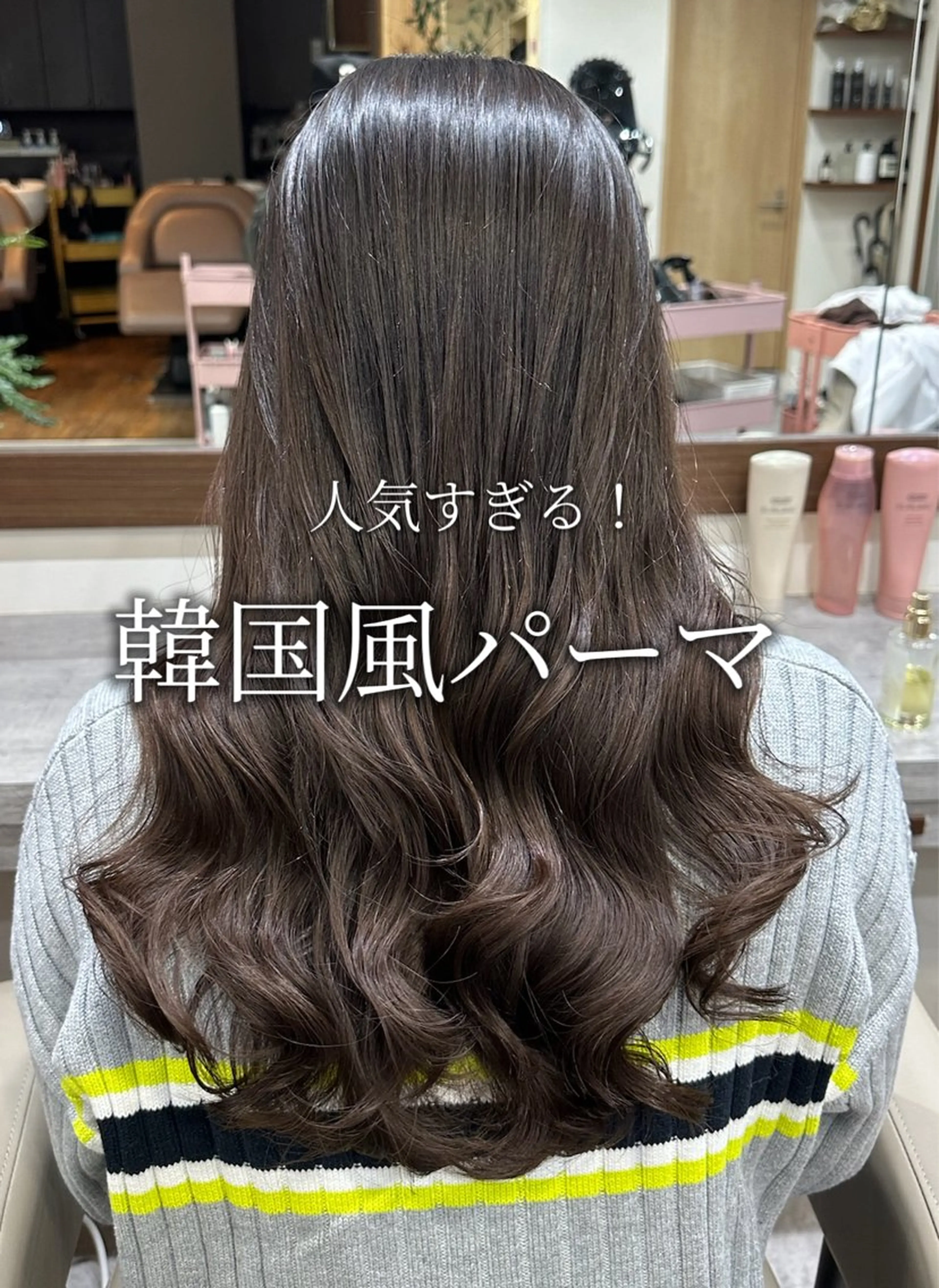 ロング 韓国風パーマ/耳つぼ ヘアセット/みづきのヘアスタイル
