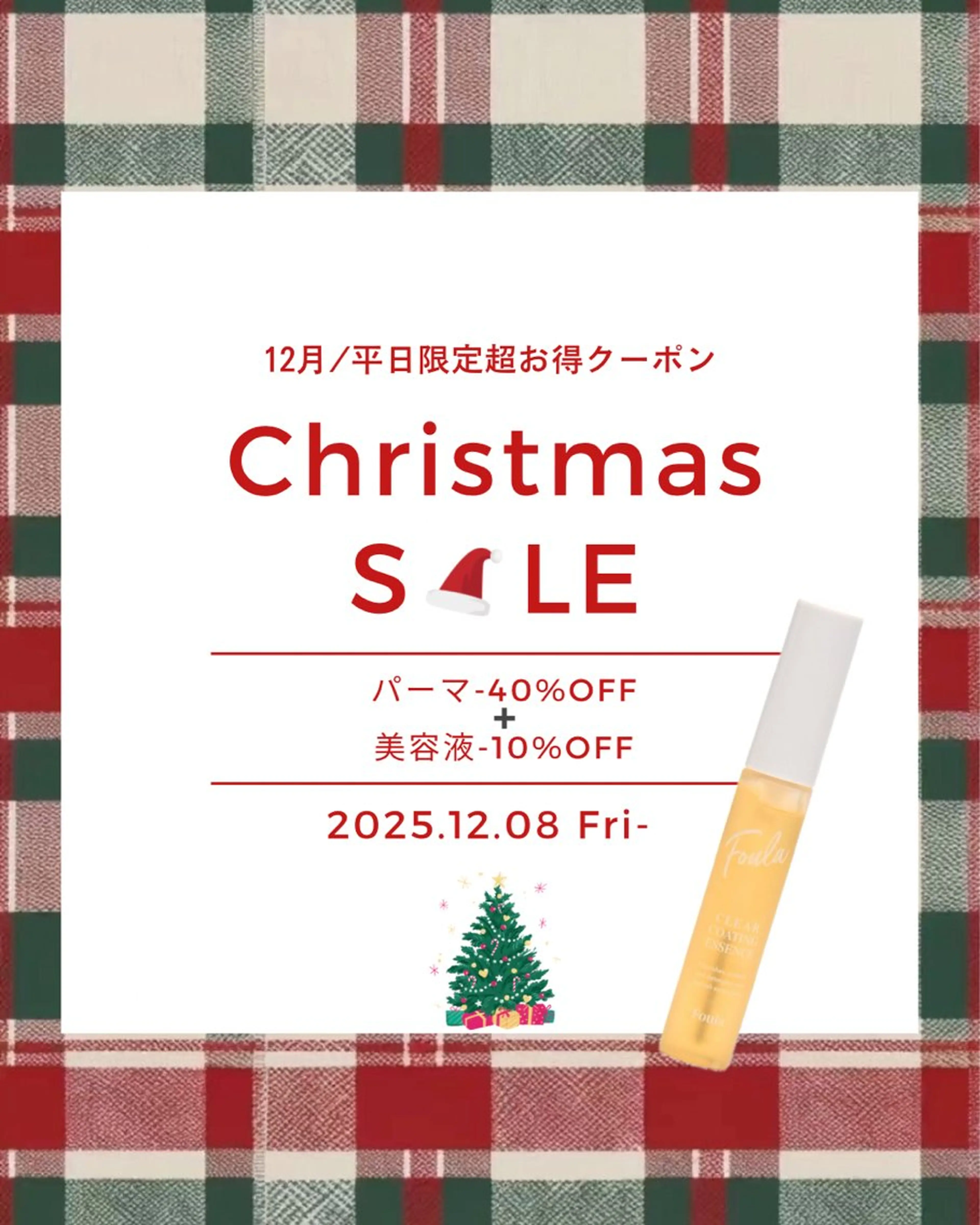 【12月/平日限定🎄˖ ࣪⊹】パーマ-40%OFF➕ホームケア美容液set✨➕アイパック付き♡⃛の写真