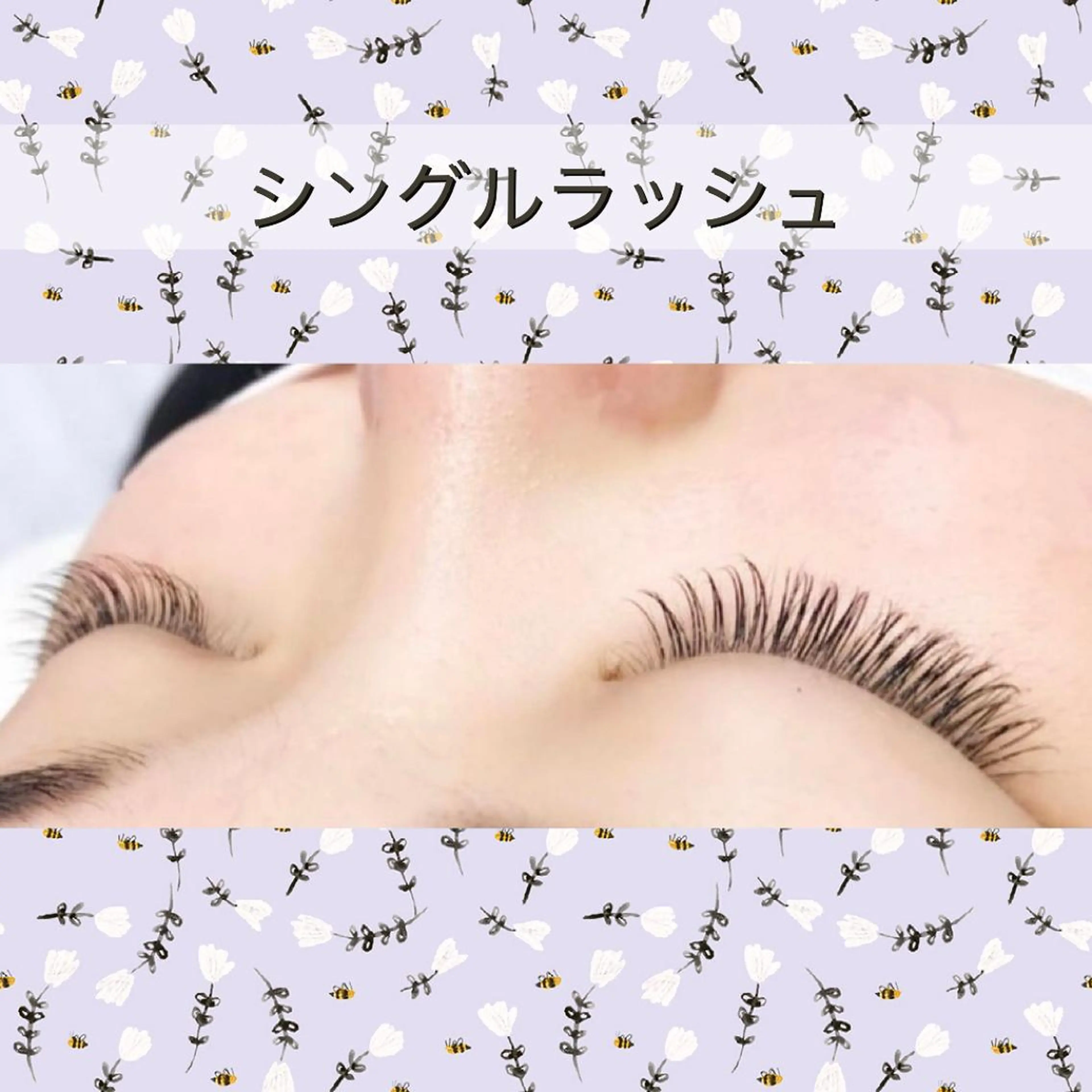 マツエク・マツパ Ate eyelash（アテ　アイラッシュ）所属・西村 有貴のマツエク・マツパデザイン