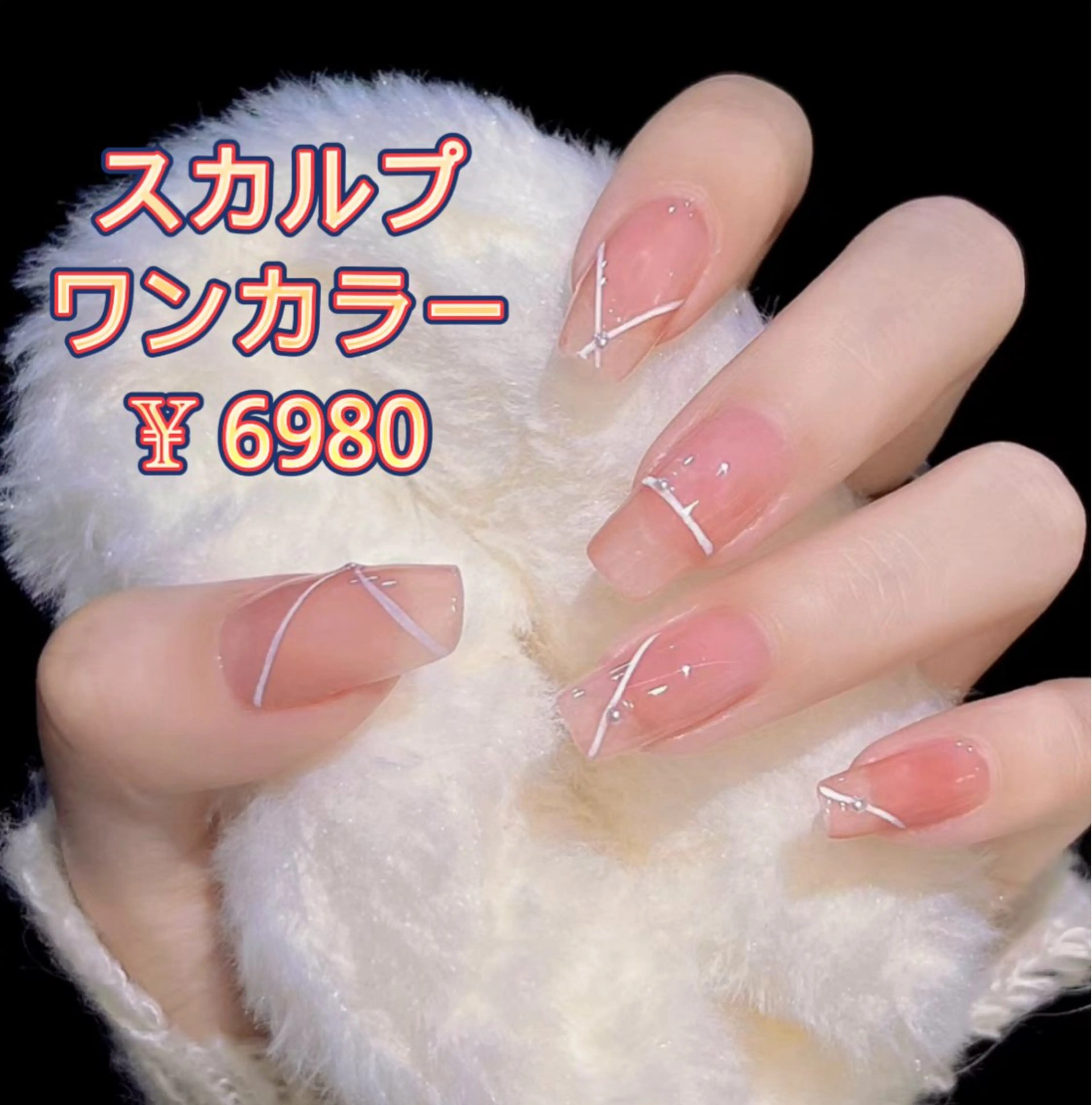 ネイル JUNAエステ2980所属・JUNA エステ&リラクのエステ・リラクイメージ