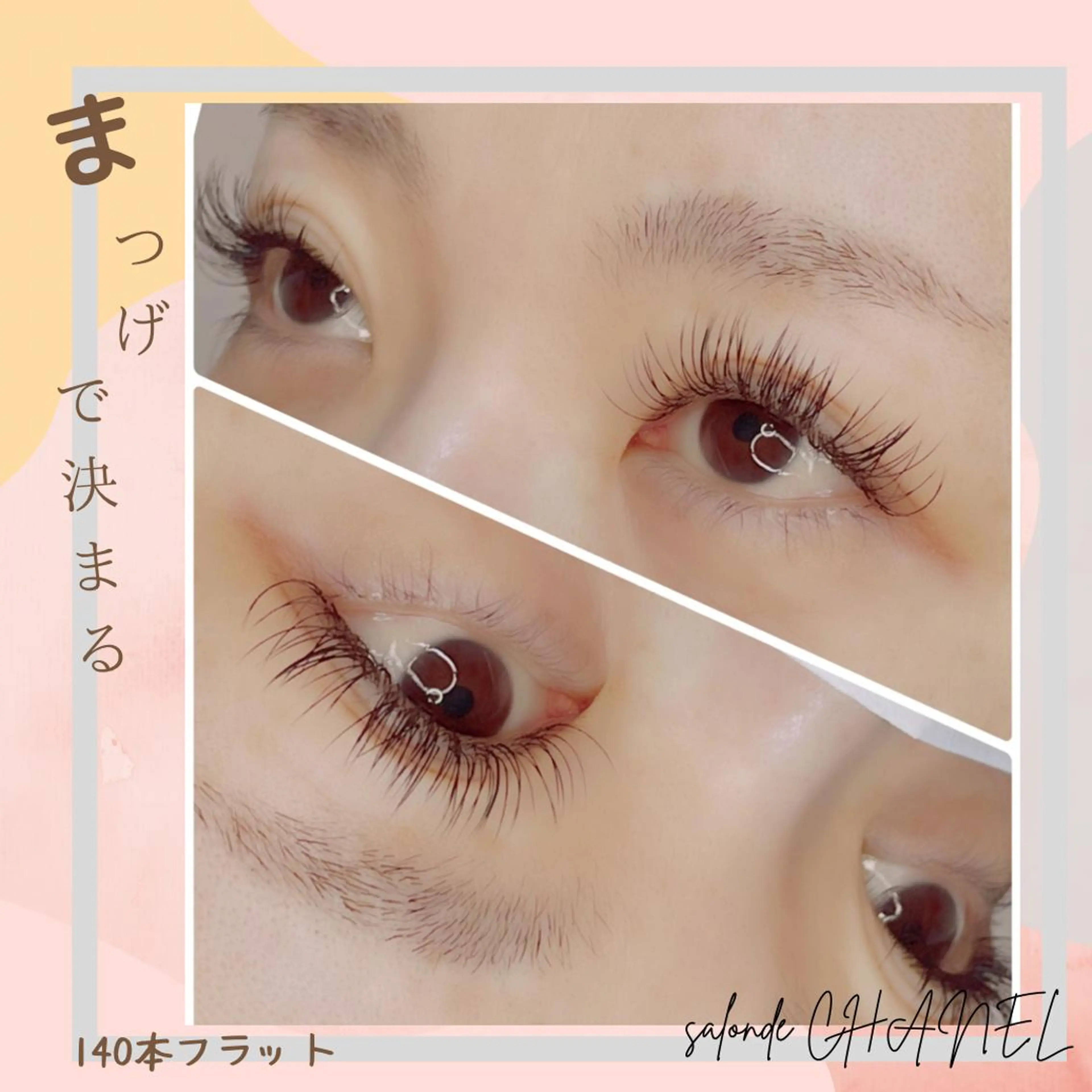 ロング カラー パーマ ヘアアレンジ キッズ ネイル マツエク・マツパ アイブロウ 眉カラー メンズアイブロウ 眉毛ワックス脱毛 フラットラッシュ パリジェンヌラッシュリフト salonde CHANELのマツエク・マツパデザイン