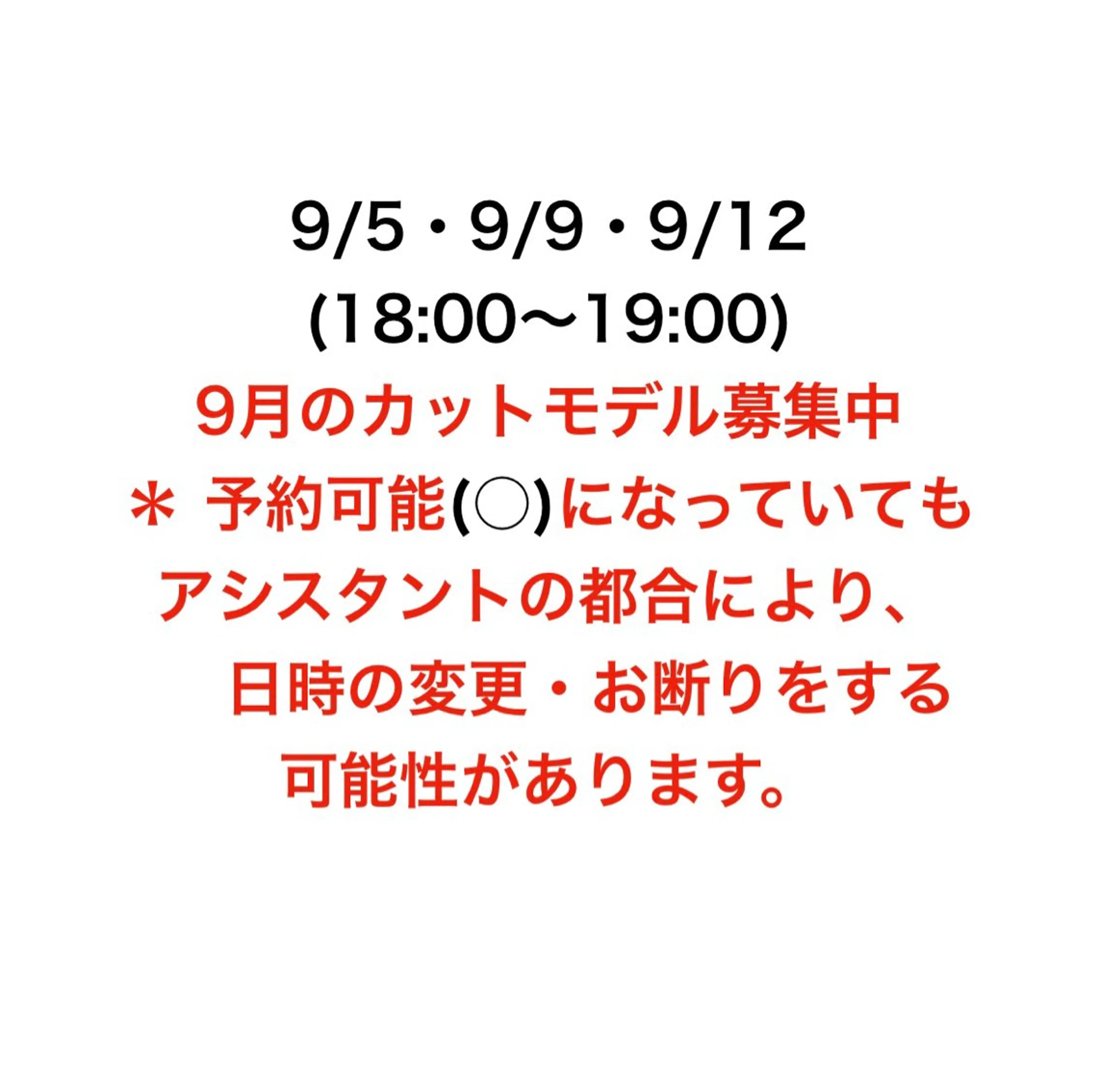 指原 仁のヘアスタイル
