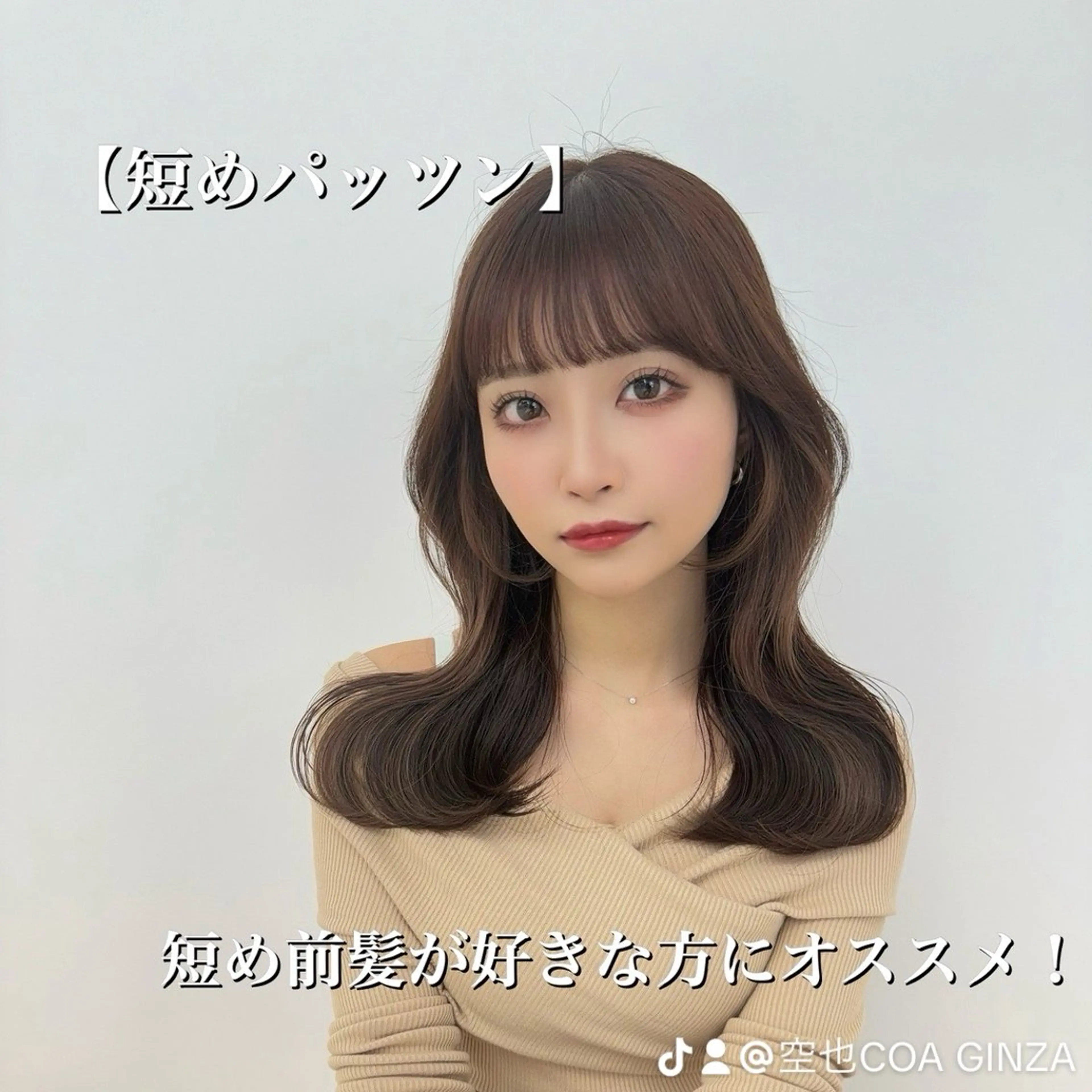 セミロング カラー カット COA GINZA 空也/前髪/顔まわりのヘアスタイル