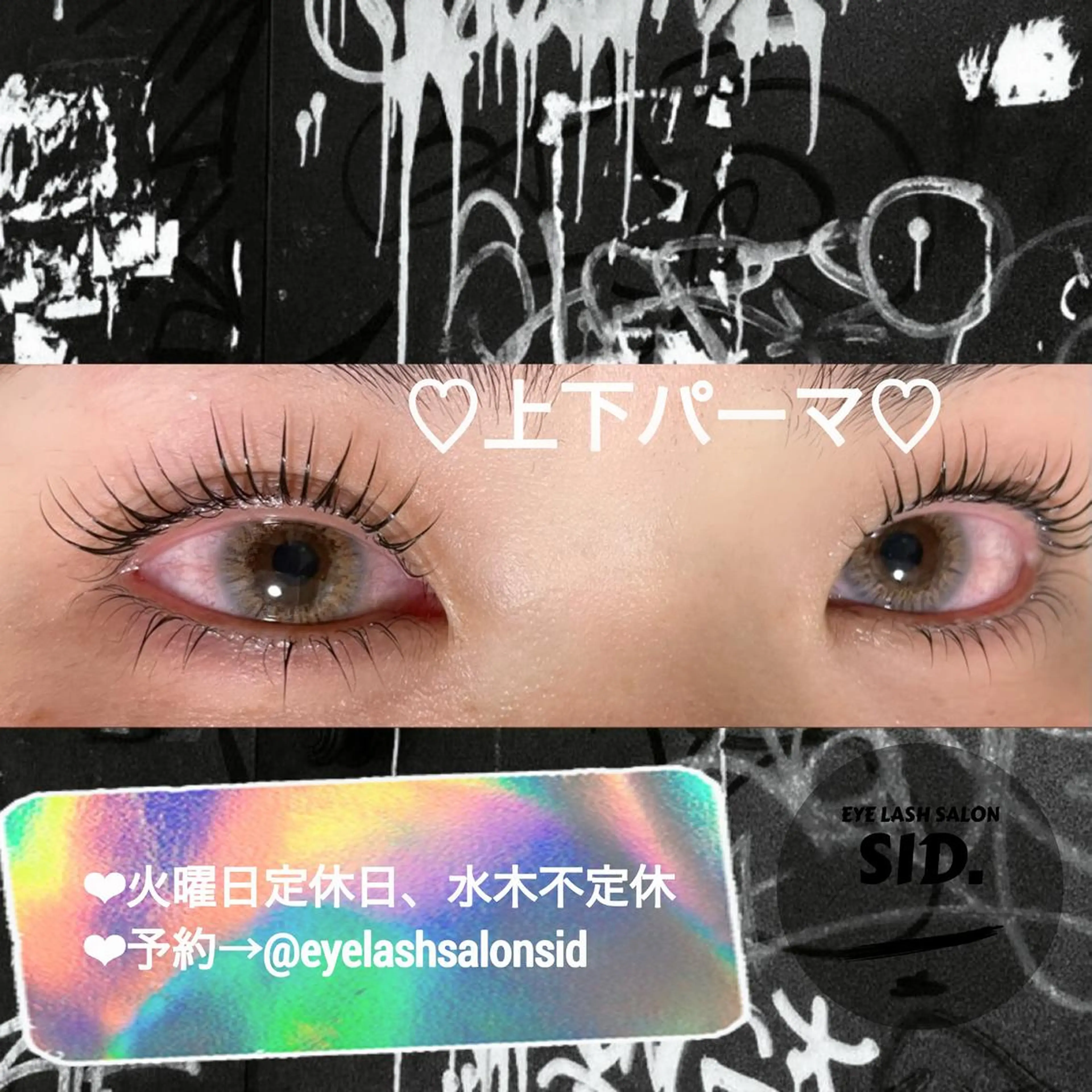 マツエク・マツパ マツパ eye lash salon SIDのマツエク・マツパデザイン