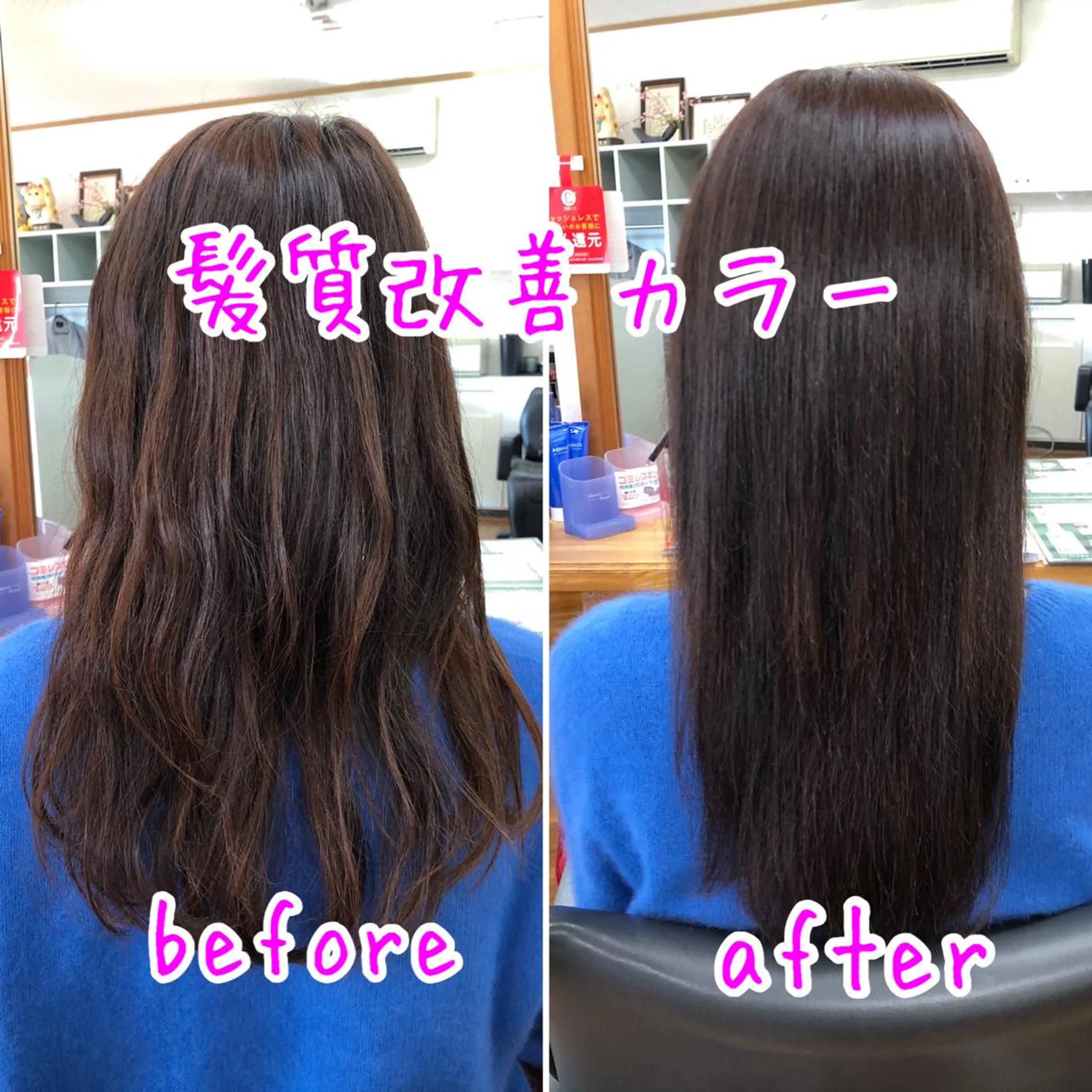 ロング くせ毛 髪質改善 縮毛矯正 ヘアーズ・サエミ所属・ヘアーズ・ サエミのヘアスタイル