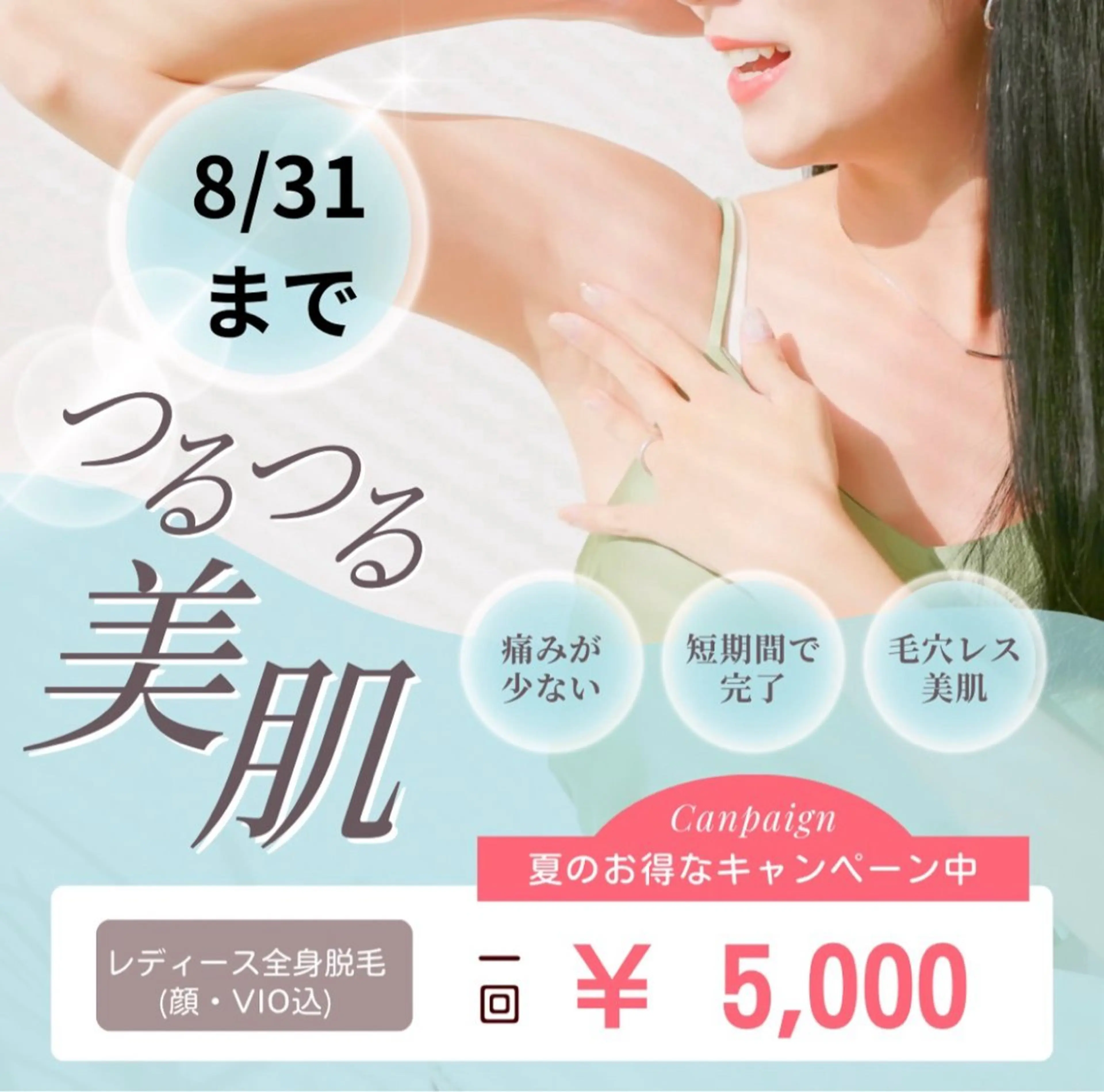 キッズ 脱毛 脱毛・エステサロン Luangeのエステ・リラクイメージ
