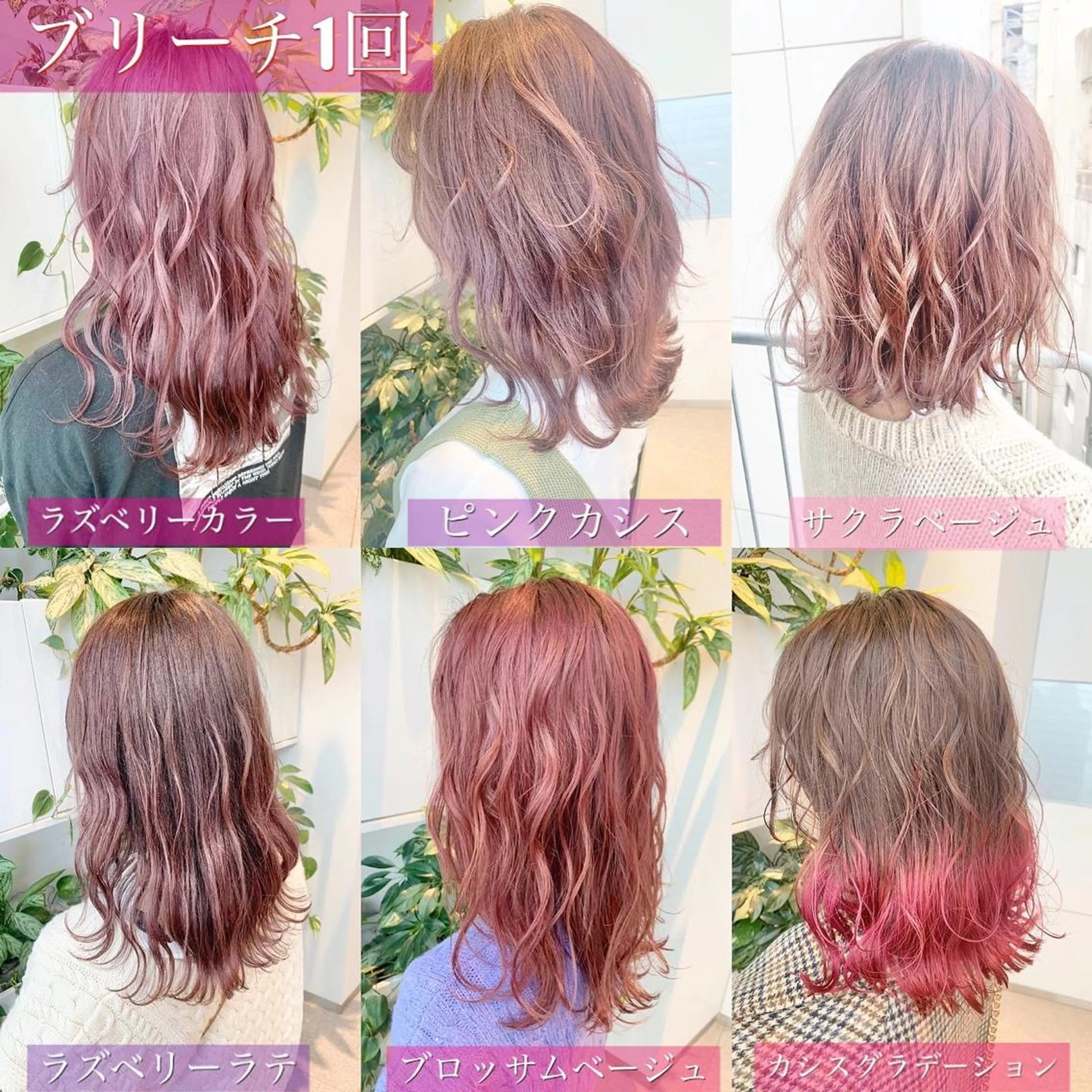 ミディアム ヘアカラー トリートメント 当日予約OK💐社長 💐完全個室美容室のヘアスタイル