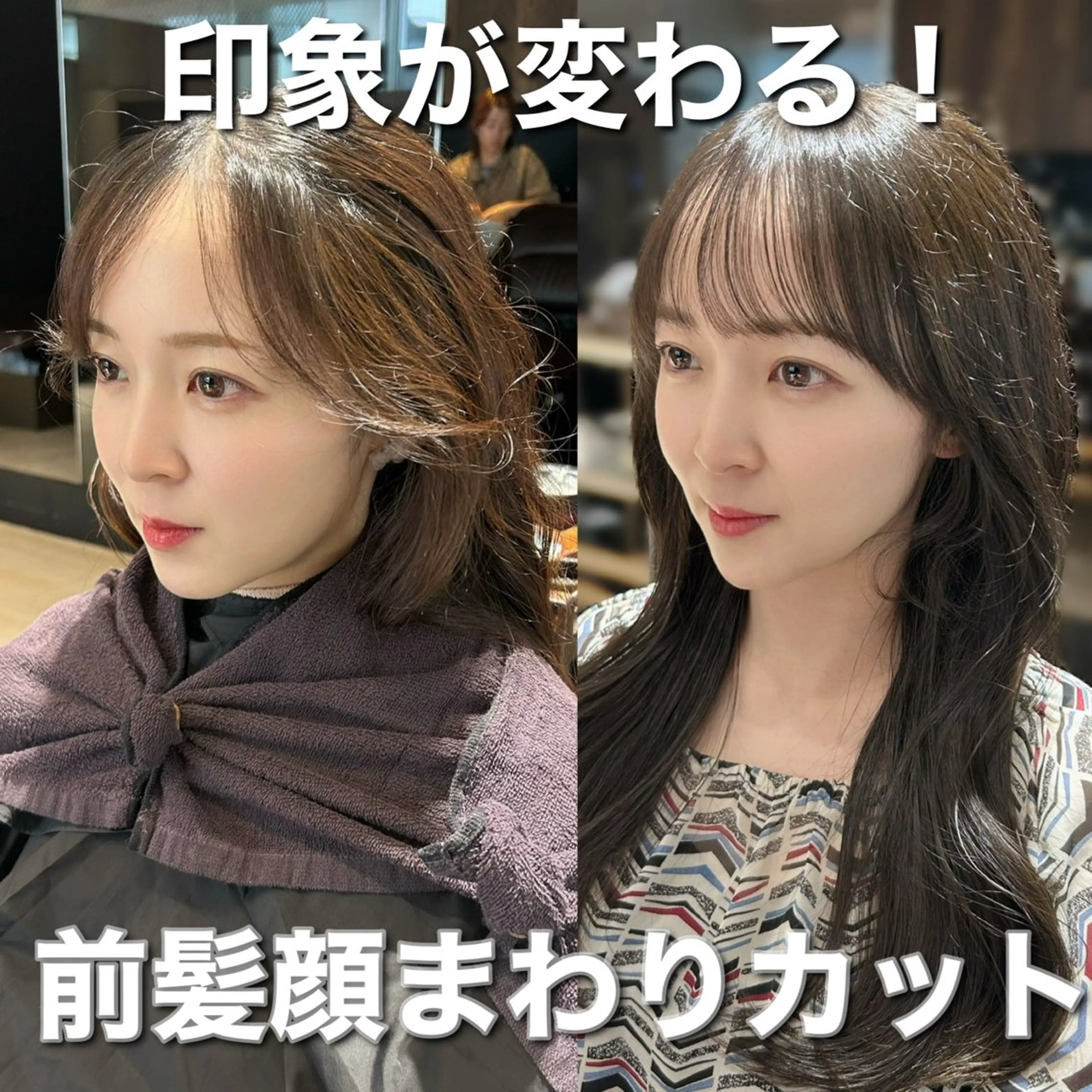 セミロング カット ヘアカラー トリートメント ✂︎大竹美侑／レイヤ ー／顔まわりカットのヘアスタイル