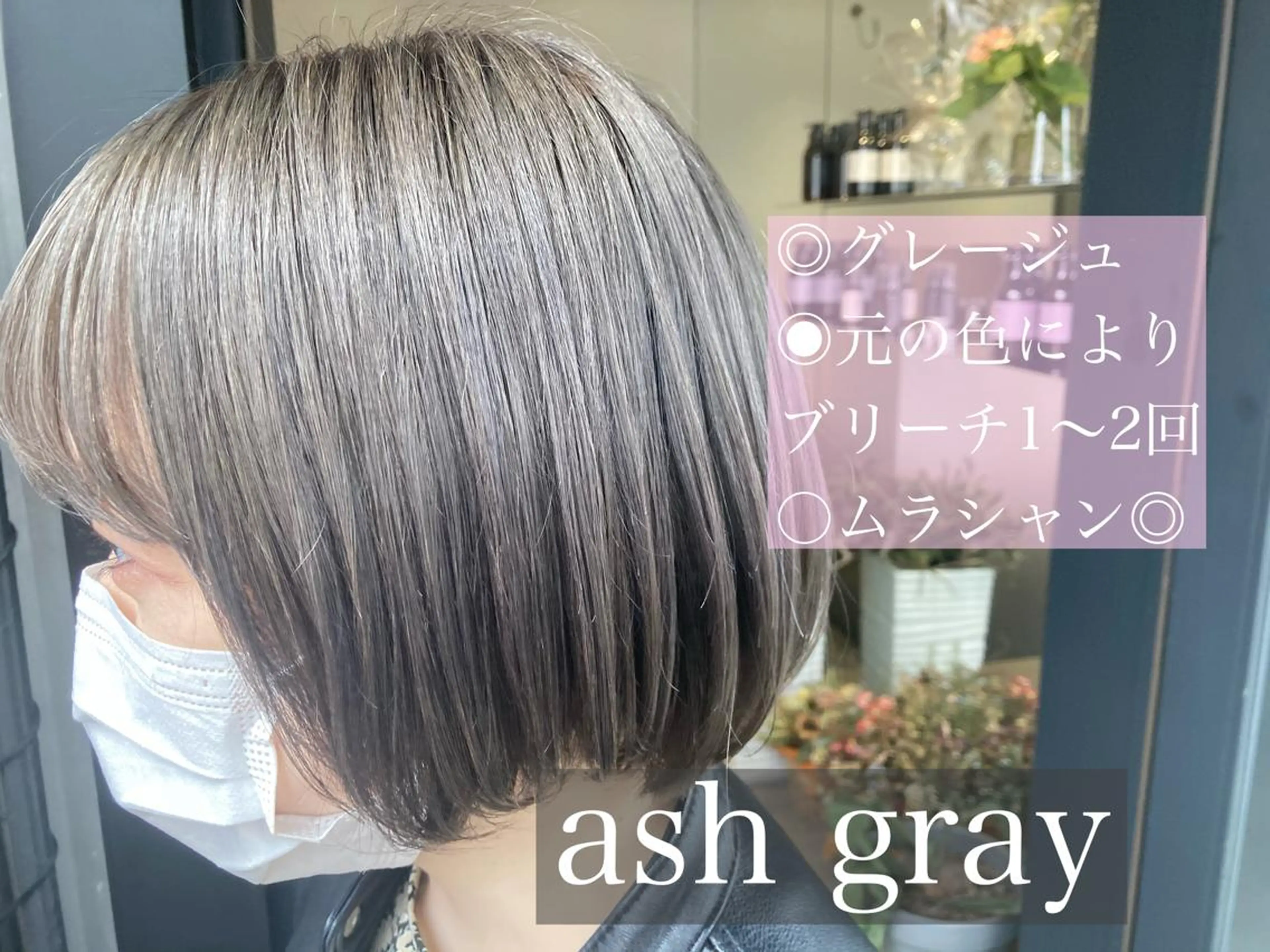 ミディアム カラー マツエク・マツパ ヘアカラー トリートメント ヘアセット 垢抜け韓国風ヘア カラーMIKUのヘアスタイル
