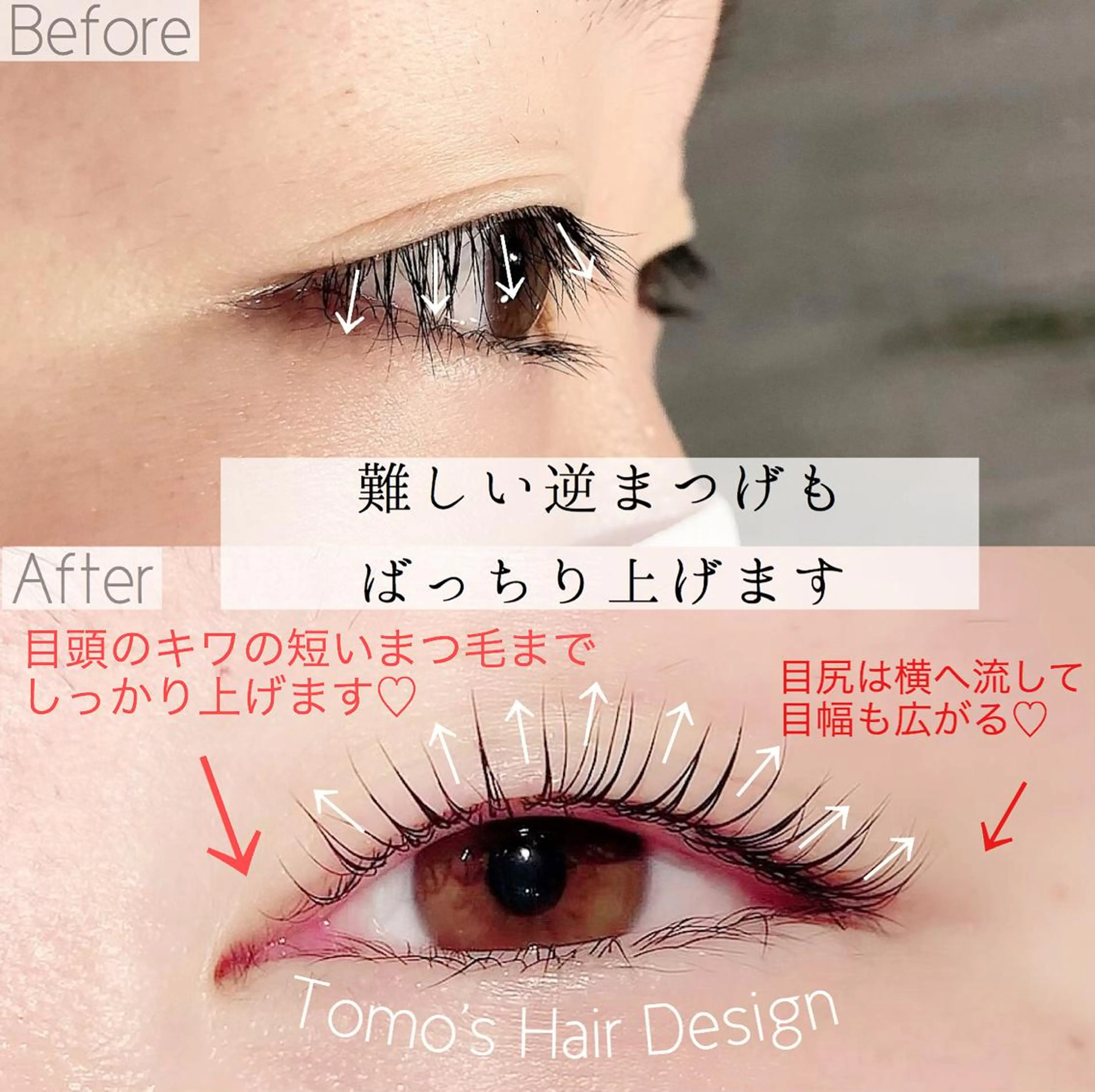 マツエク・マツパ ナチュラル 一重×まつ毛パーマ マツパ 飯田/Tomo's HairDesignのマツエク・マツパデザイン