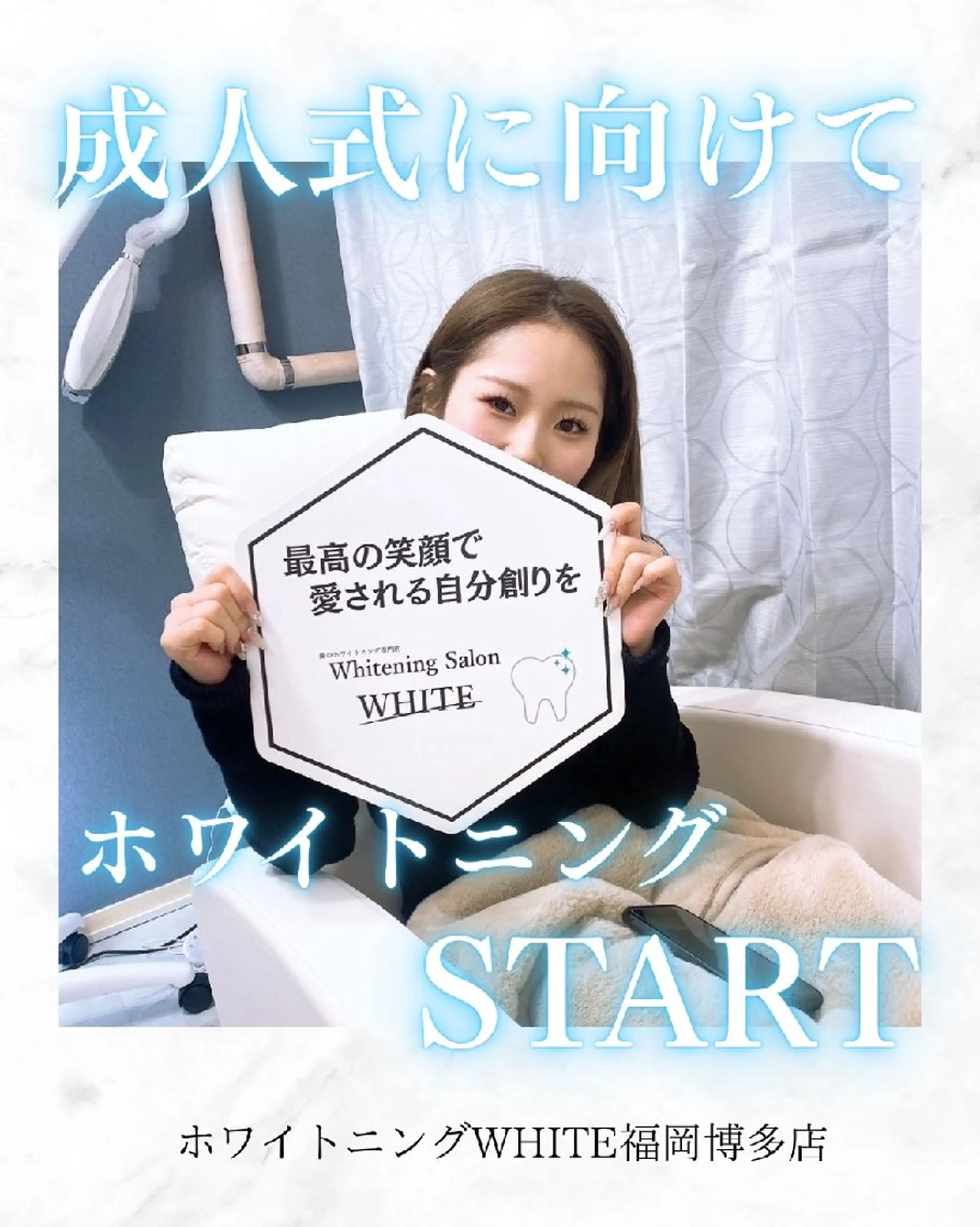 キッズ メンズ エステ リラク ホワイトニングサロン WHITE福岡博多店のエステ・リラクイメージ